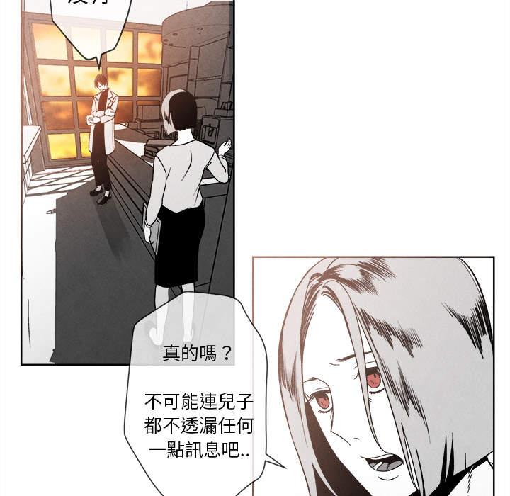 墓志铭漫画全集免费阅读网站漫画,第3话4图