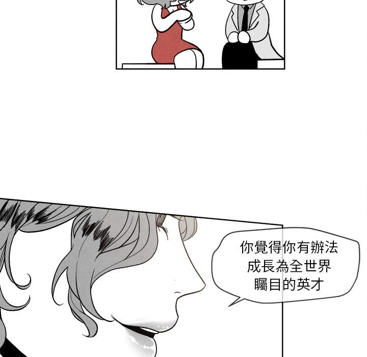 墓志铭精辟句子漫画,第3话2图