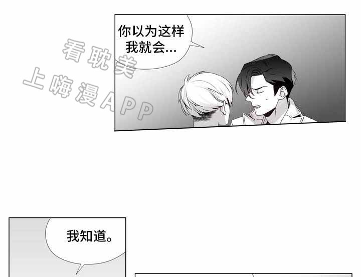 一个差评引发的故事漫画,第9话1图