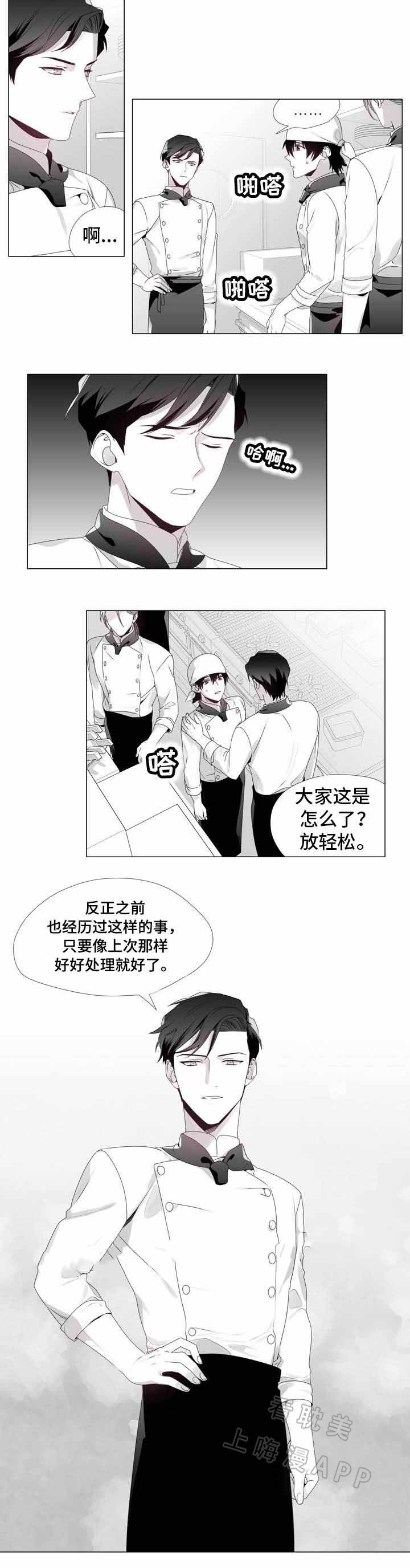 一个差评引发的故事漫画,第9话5图