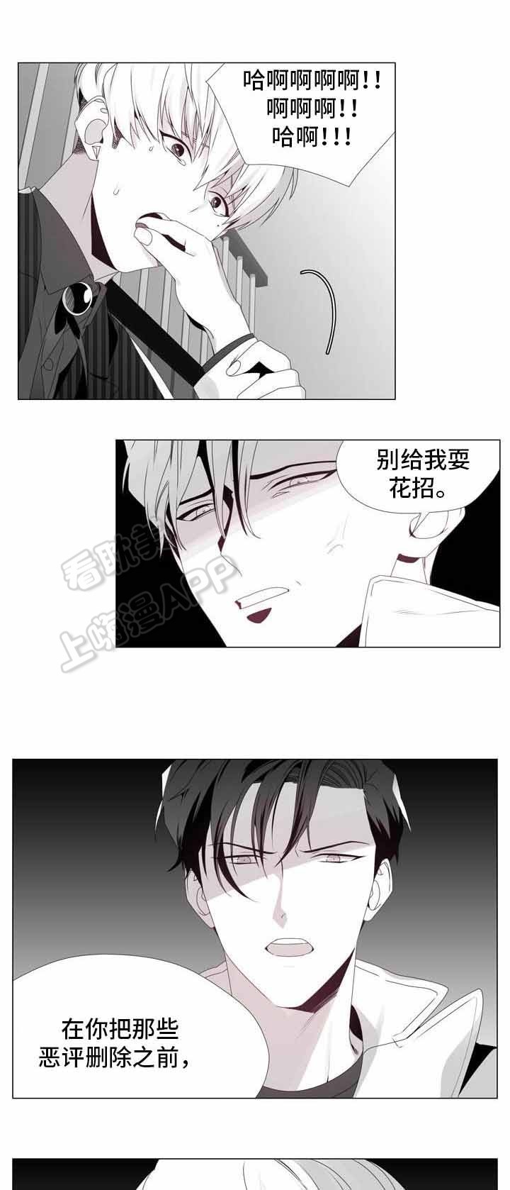 一个差评引发的故事漫画,第9话3图