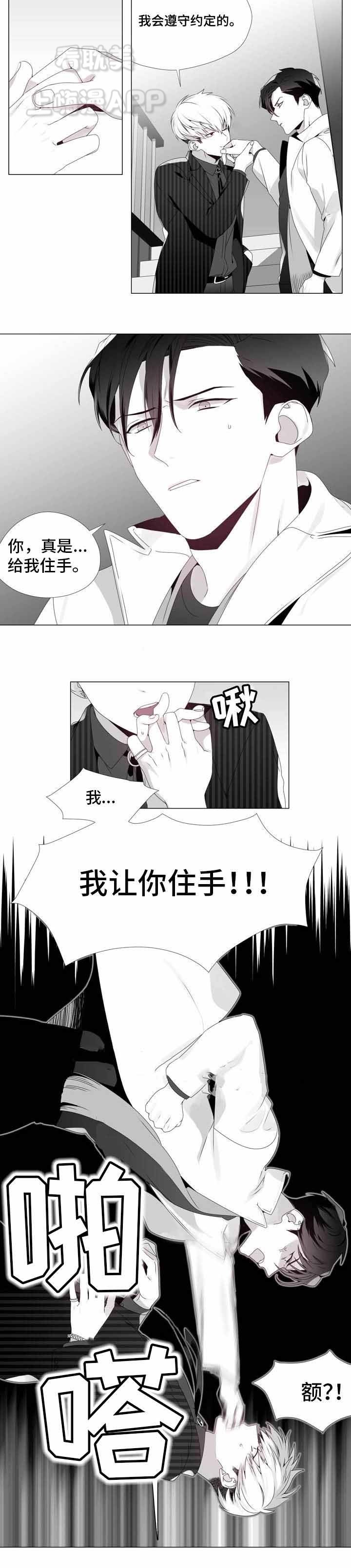 一个差评引发的故事漫画,第9话2图