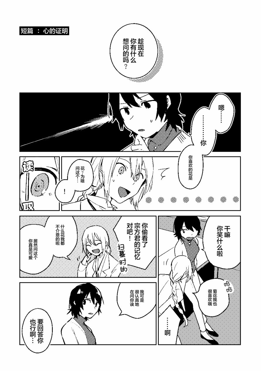 治愈之日漫画,番外2图