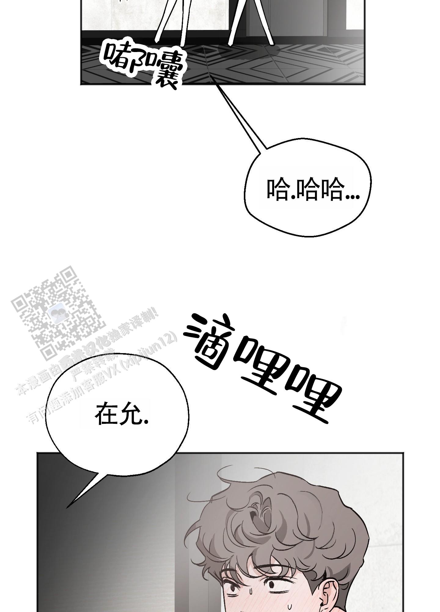 租房情缘漫画,第6话5图