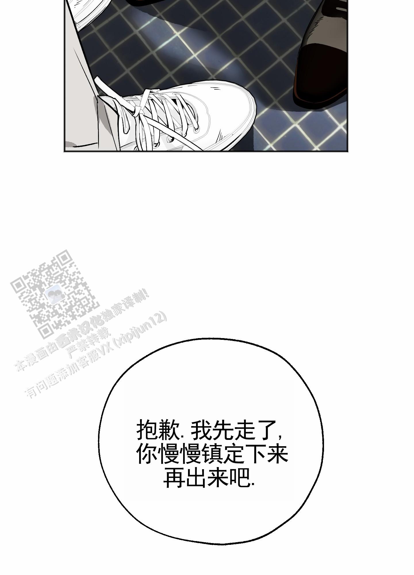 租房情缘漫画,第10话1图