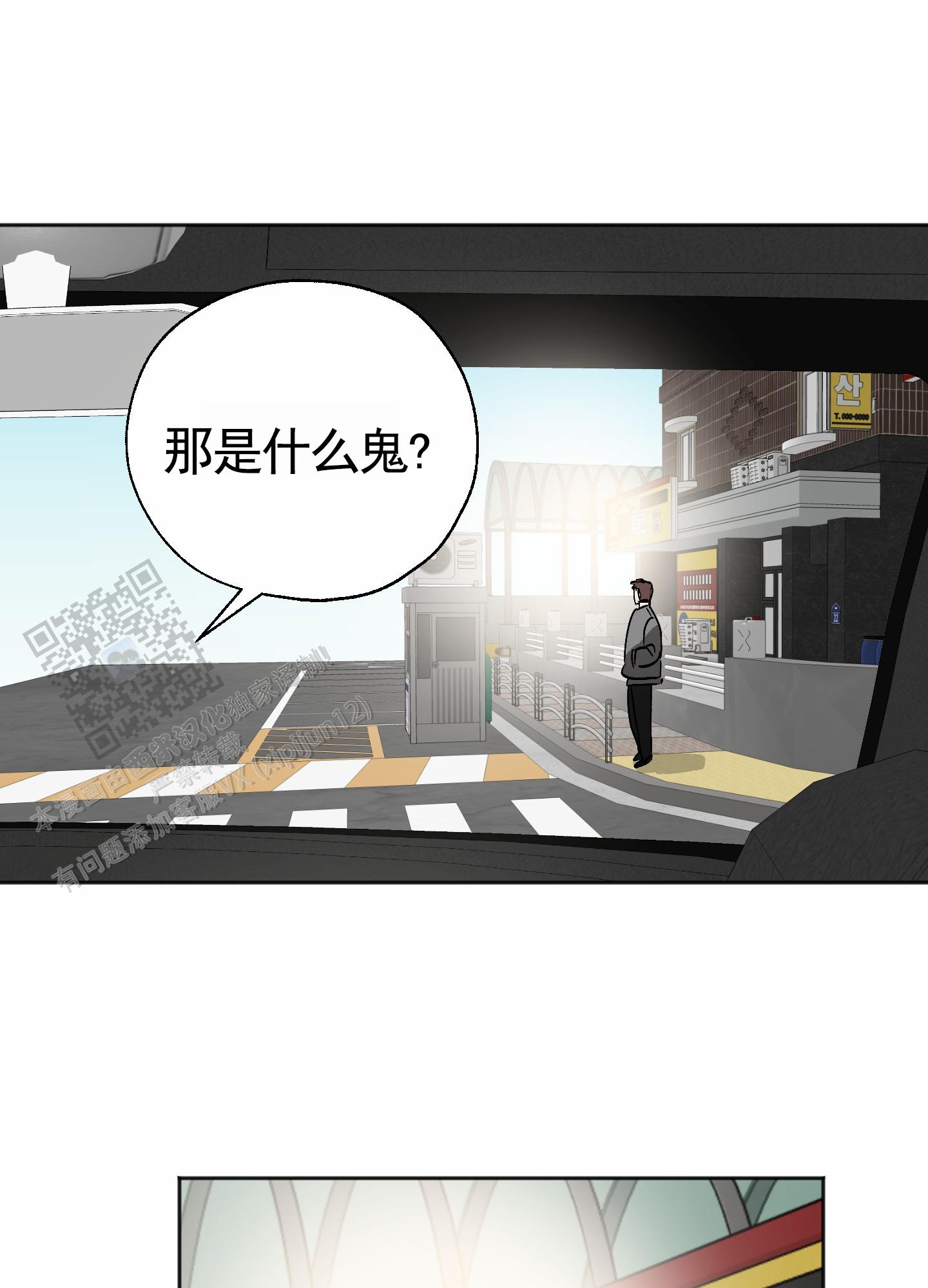 租房情缘漫画,第4话5图