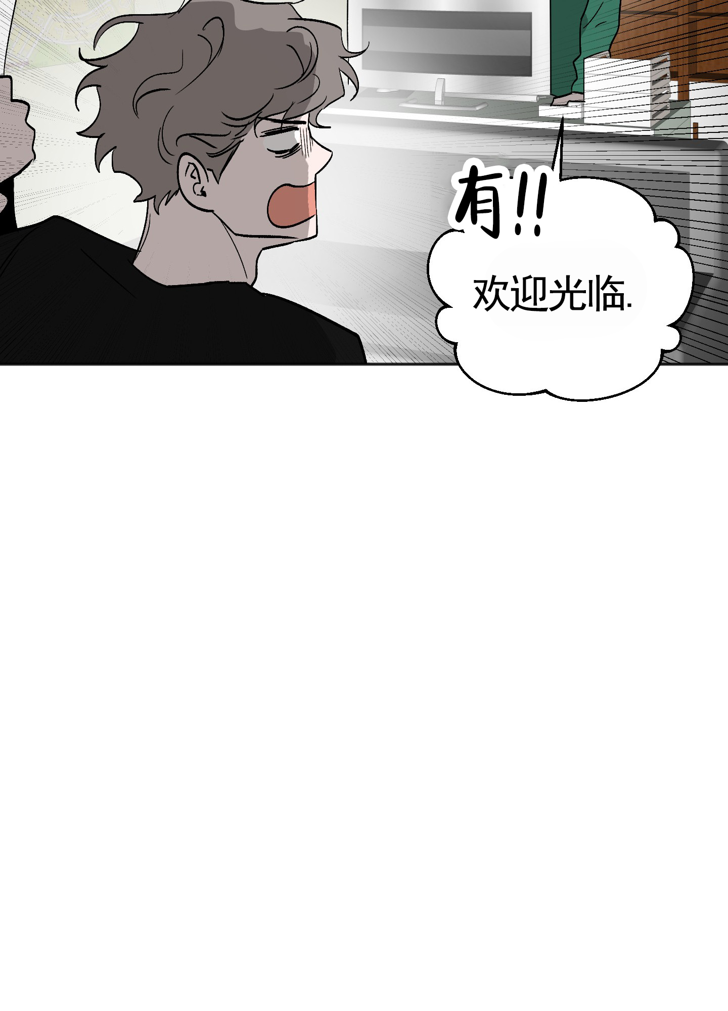 租房情缘漫画,第1话2图