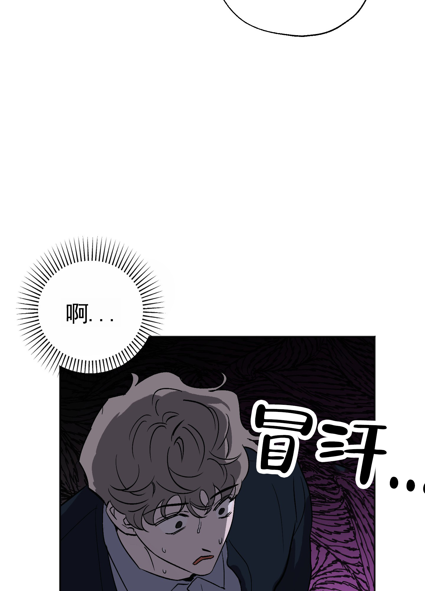 租房情缘漫画,第3话3图