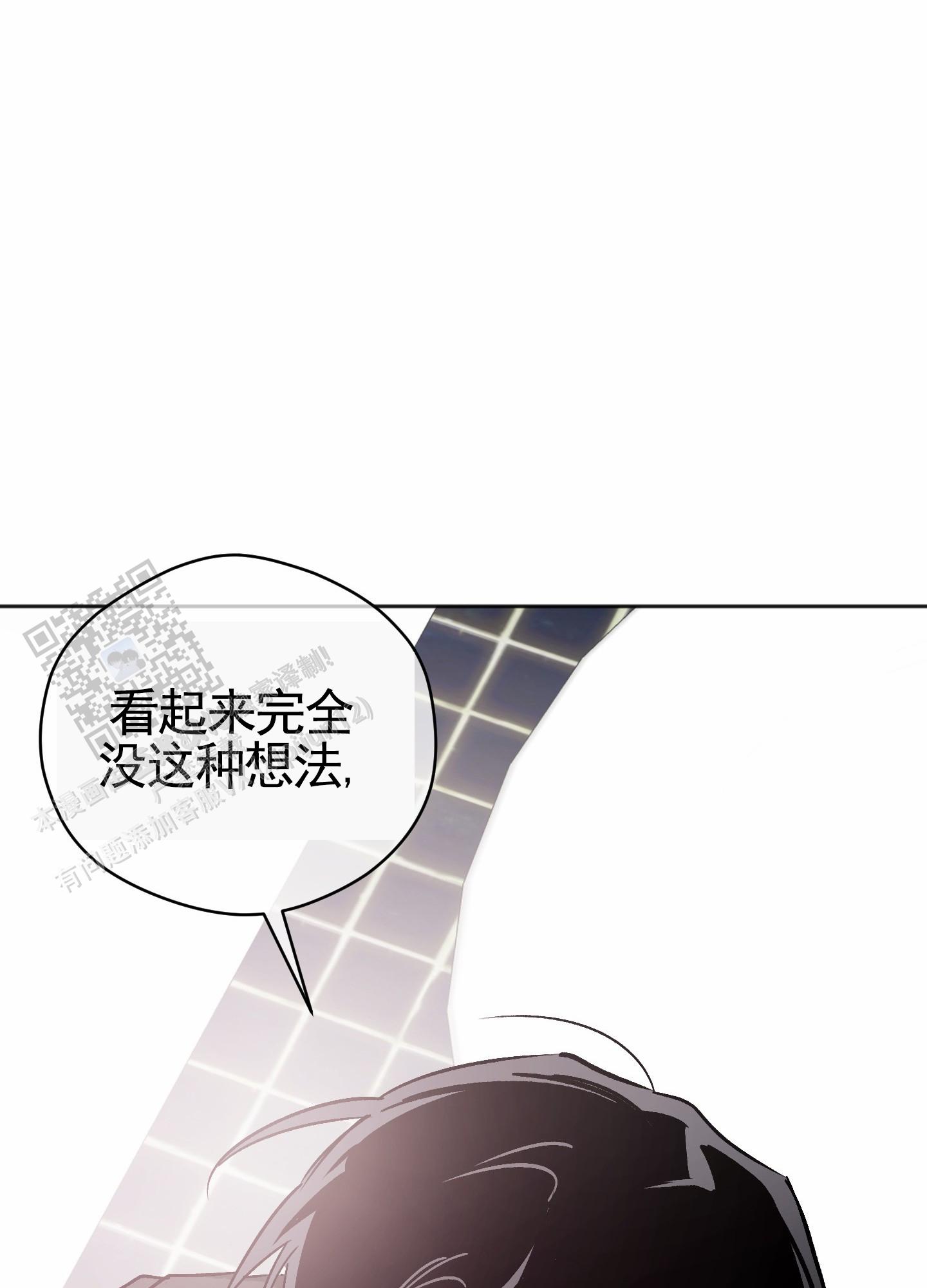 租房情缘漫画,第10话1图