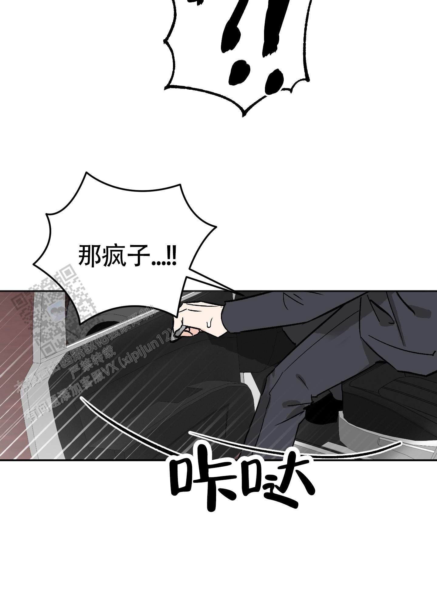 租房情缘漫画,第5话2图