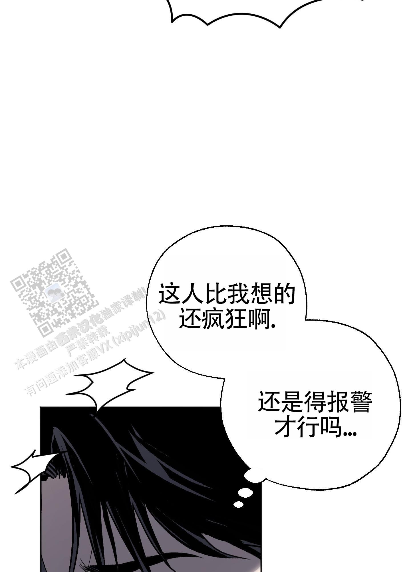 租房情缘漫画,第6话4图