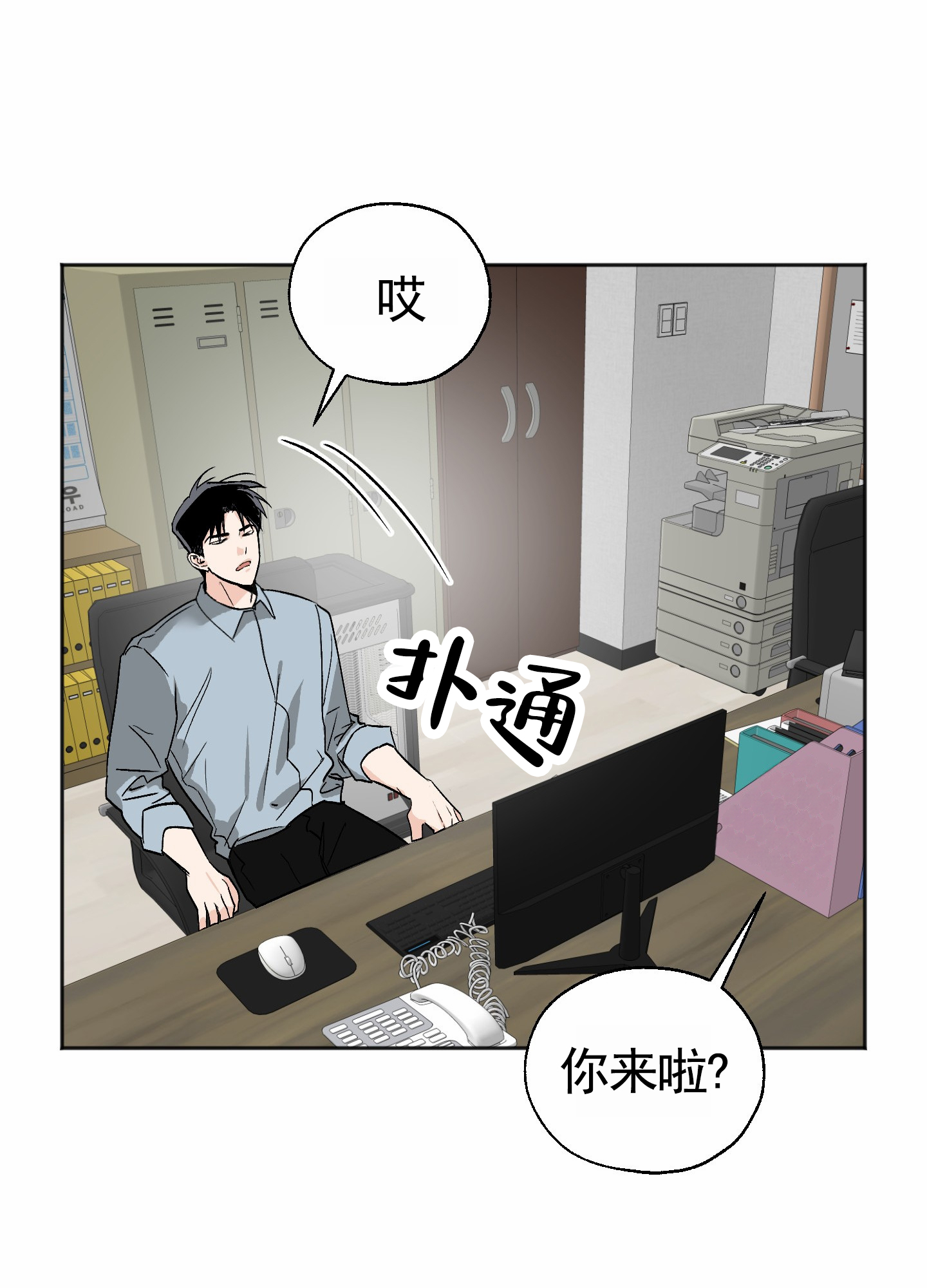 租房情缘漫画,第2话4图