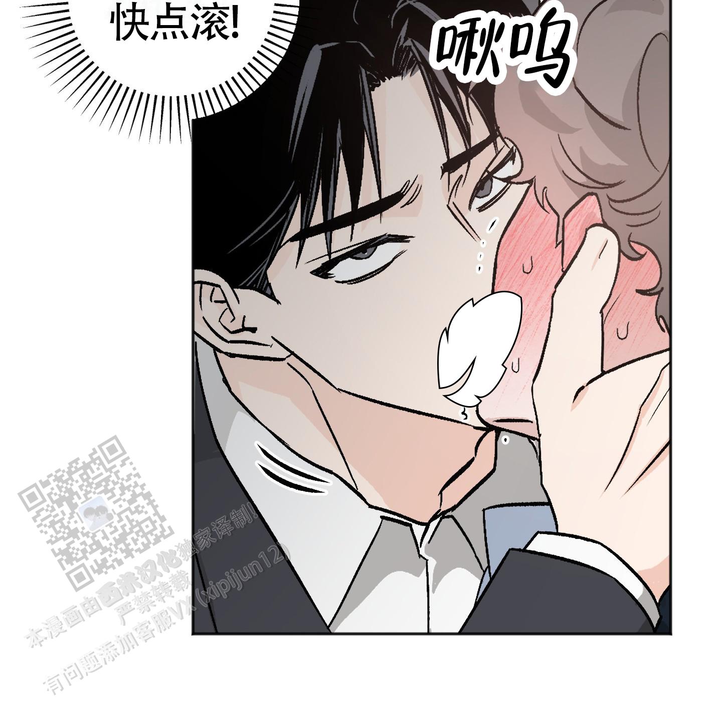 租房情缘漫画,第6话2图