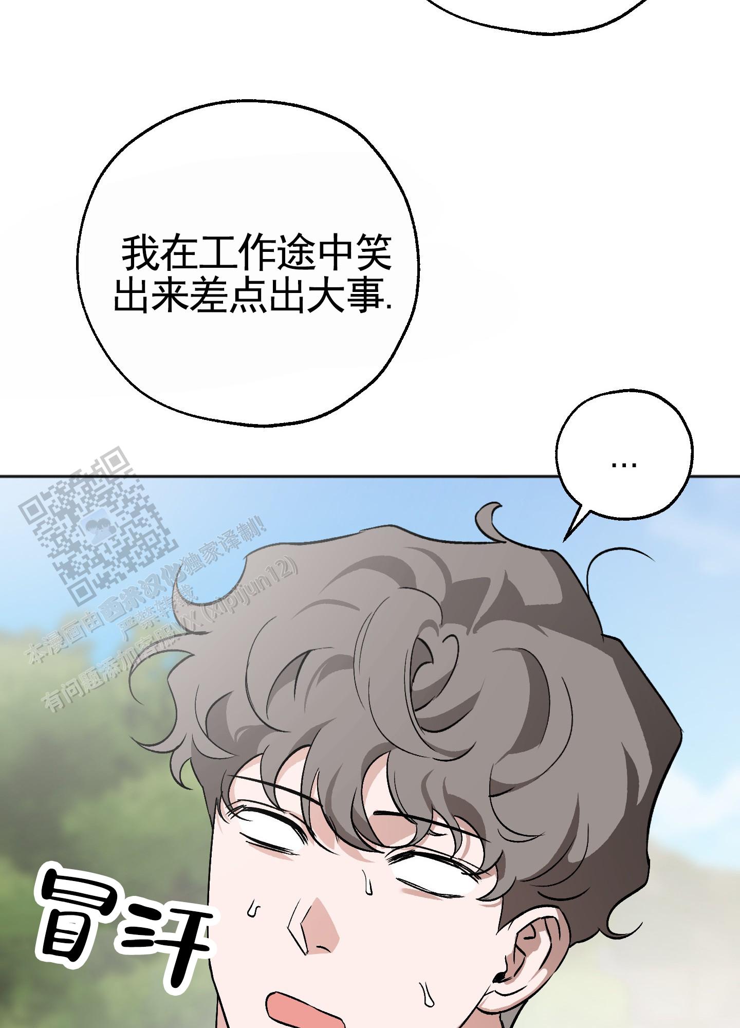 租房情缘漫画,第9话2图