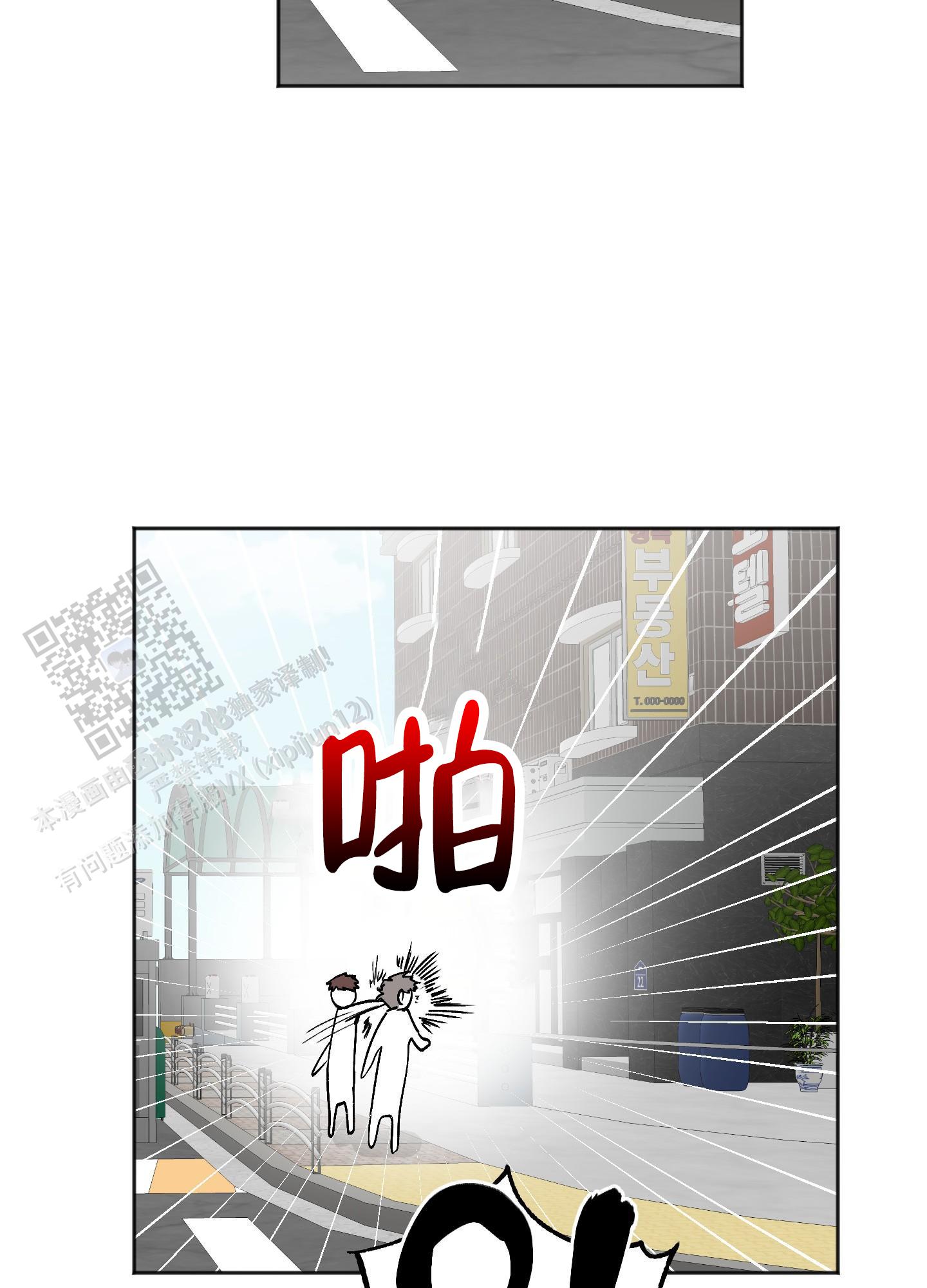 租房情缘漫画,第5话1图