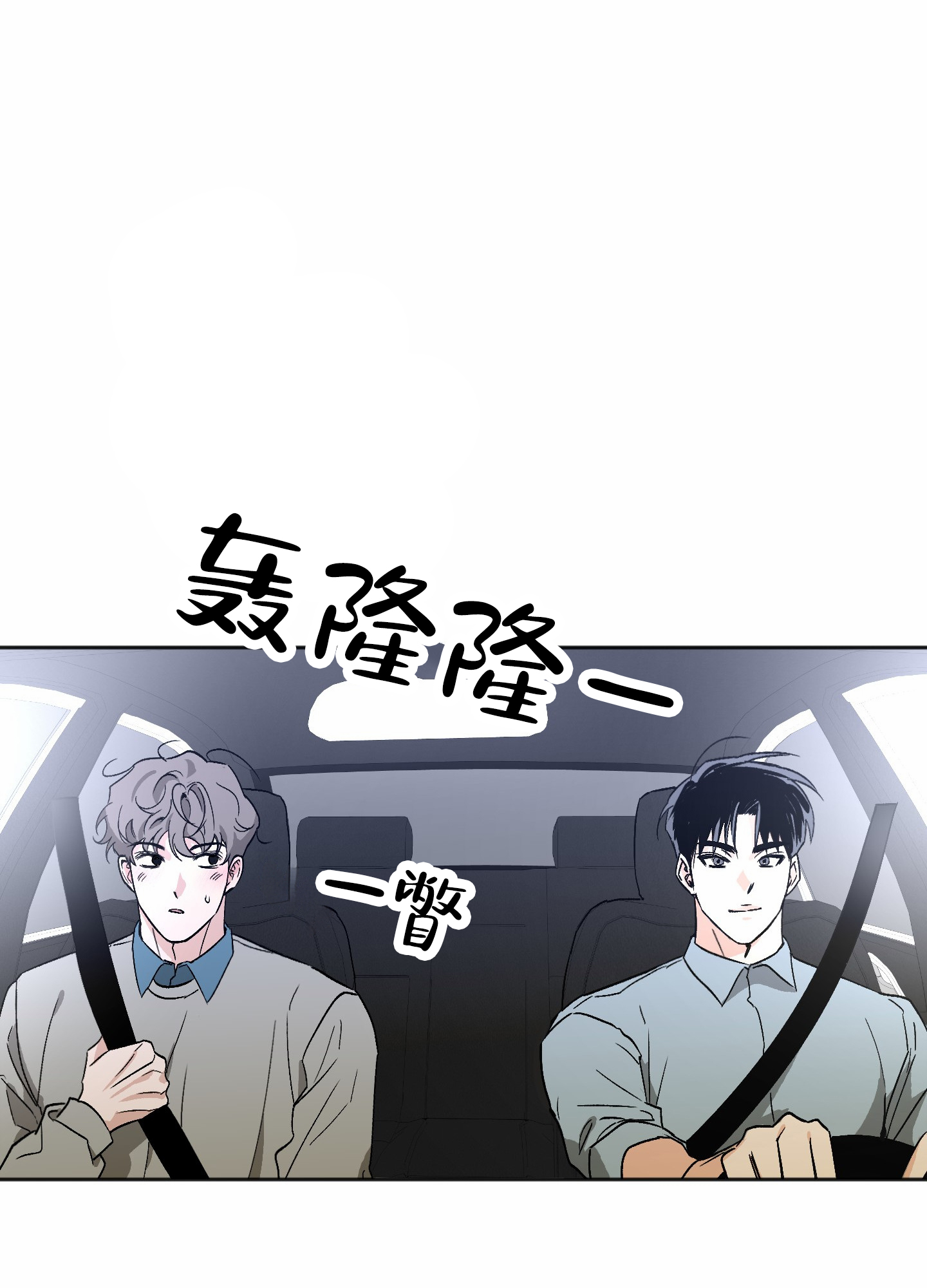 租房情缘漫画,第1话5图