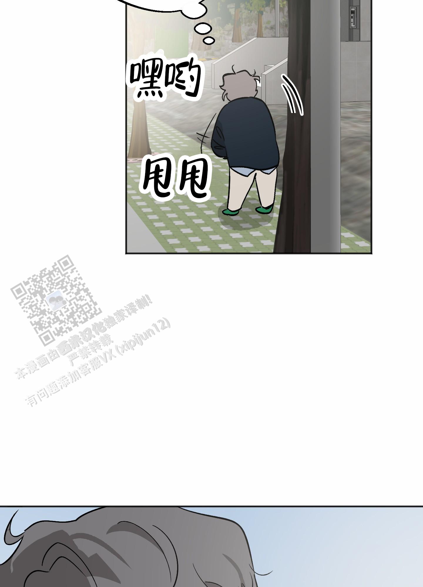 租房情缘漫画,第4话2图