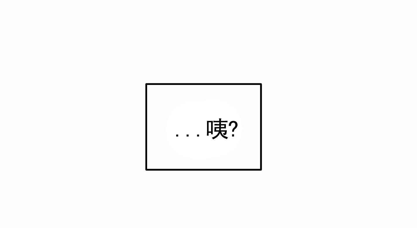 租房情缘漫画,第7话5图