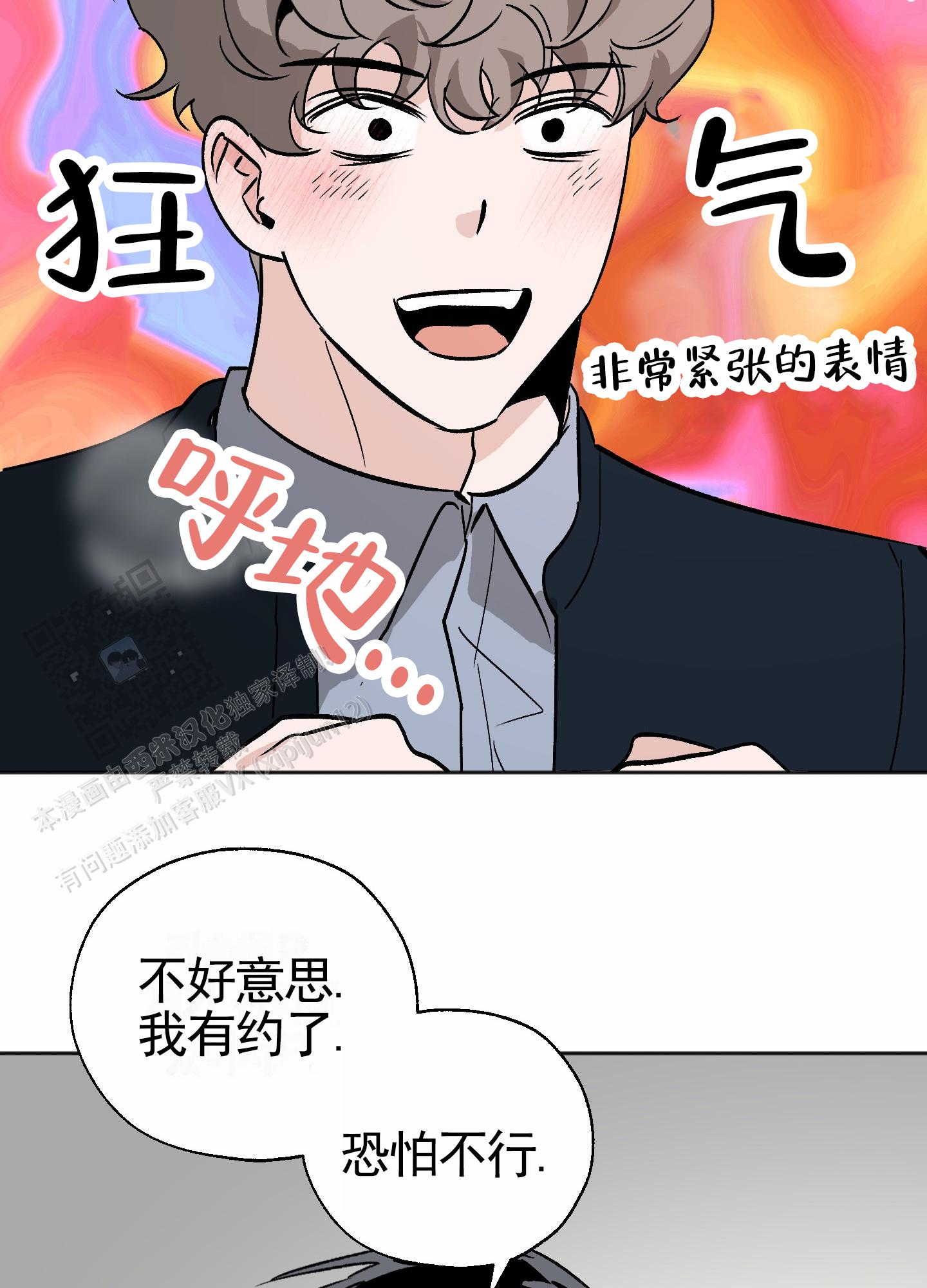 租房情缘漫画,第4话3图