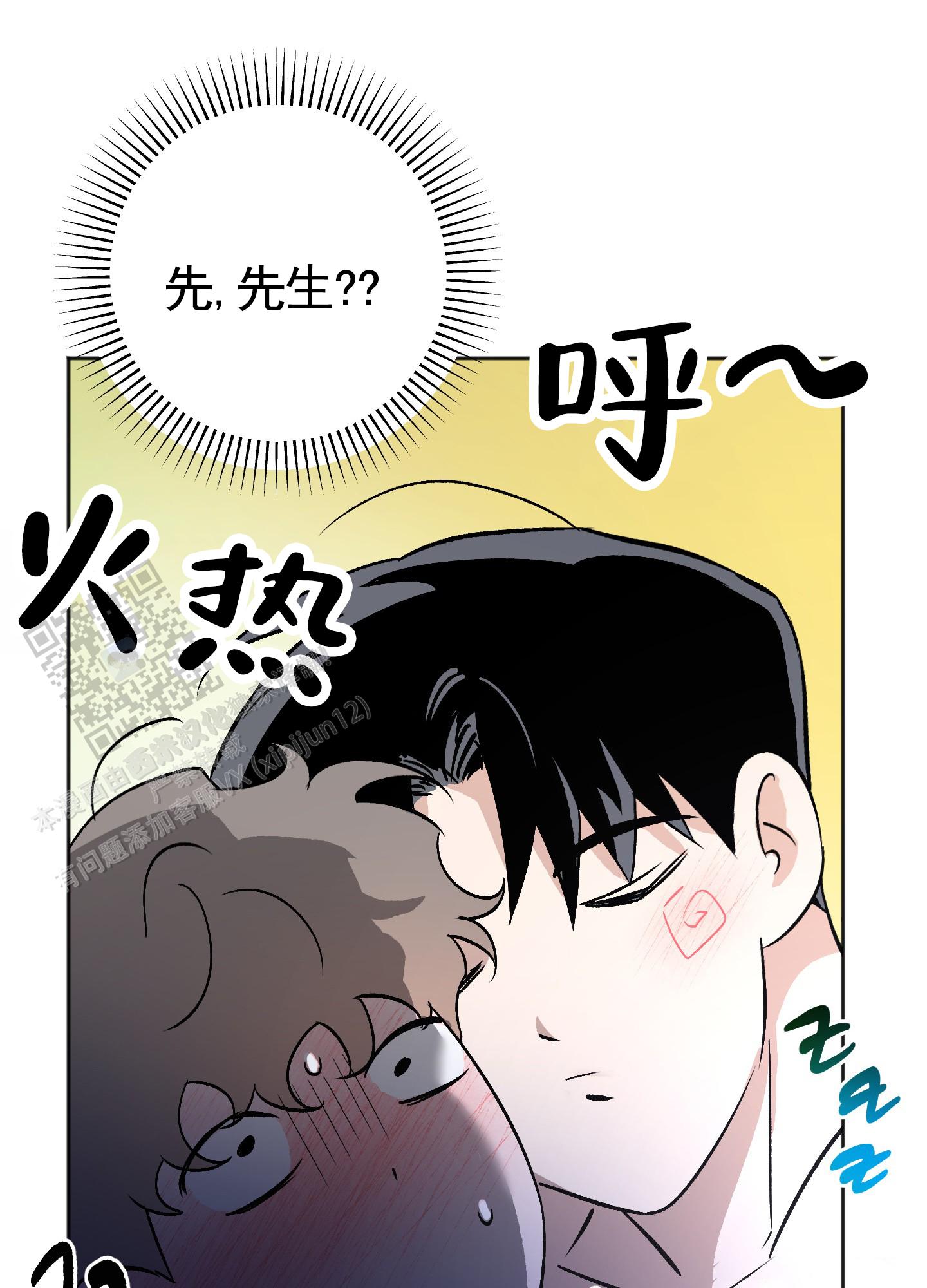 租房情缘漫画,第7话3图