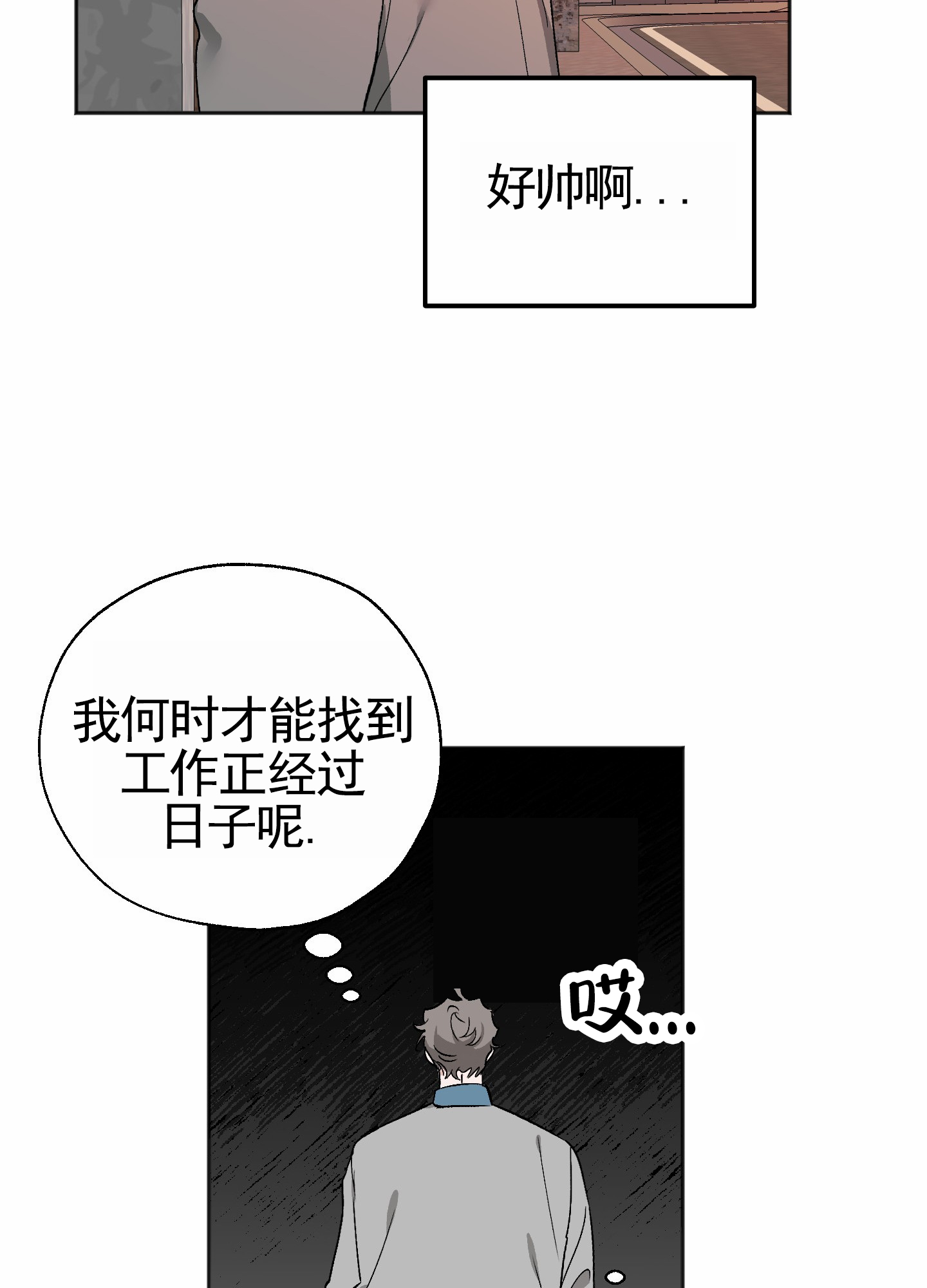 租房情缘漫画,第2话1图