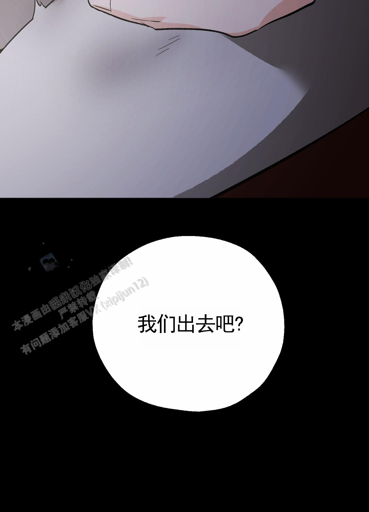 租房情缘漫画,第10话1图