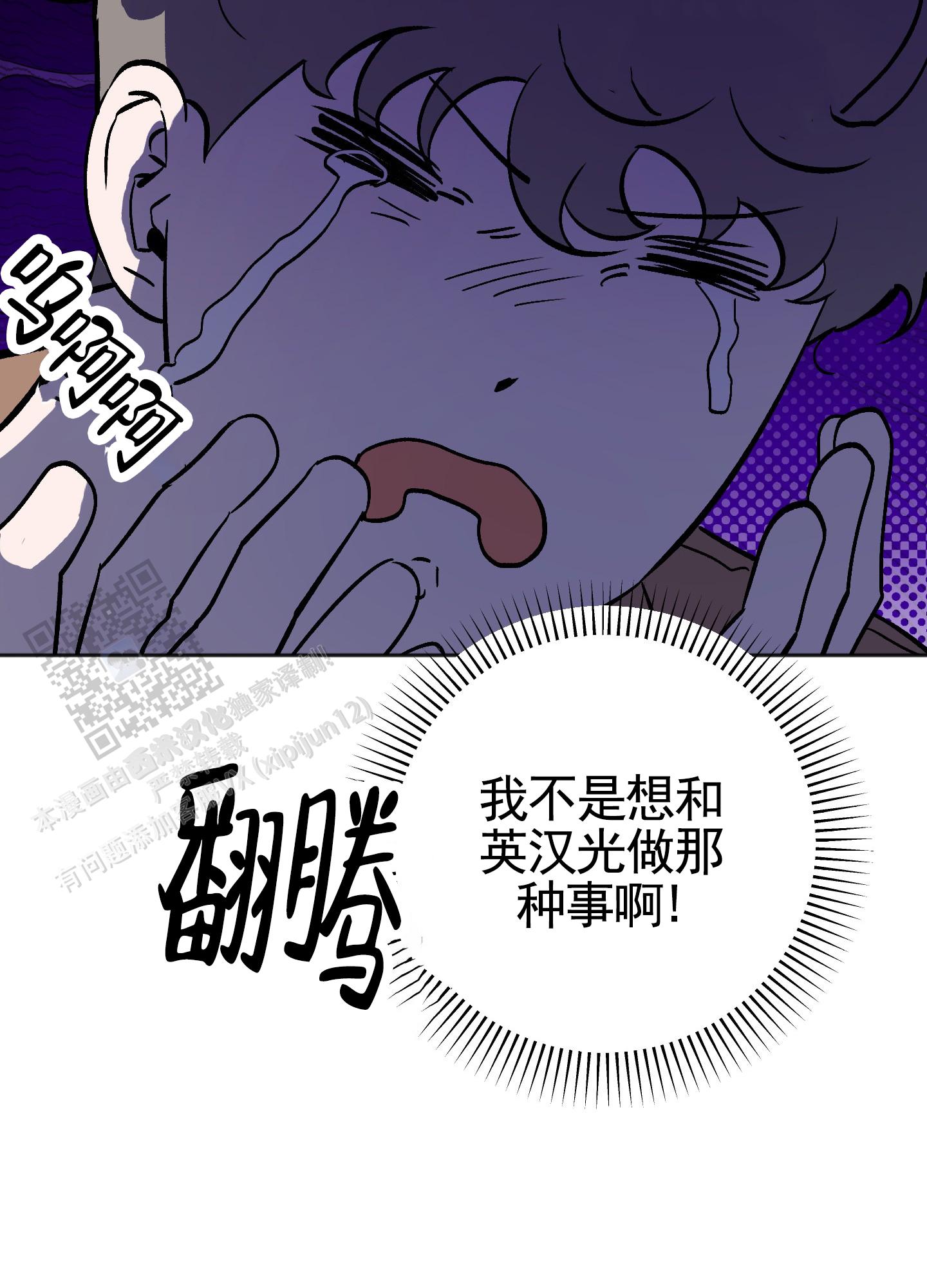 租房情缘漫画,第9话3图