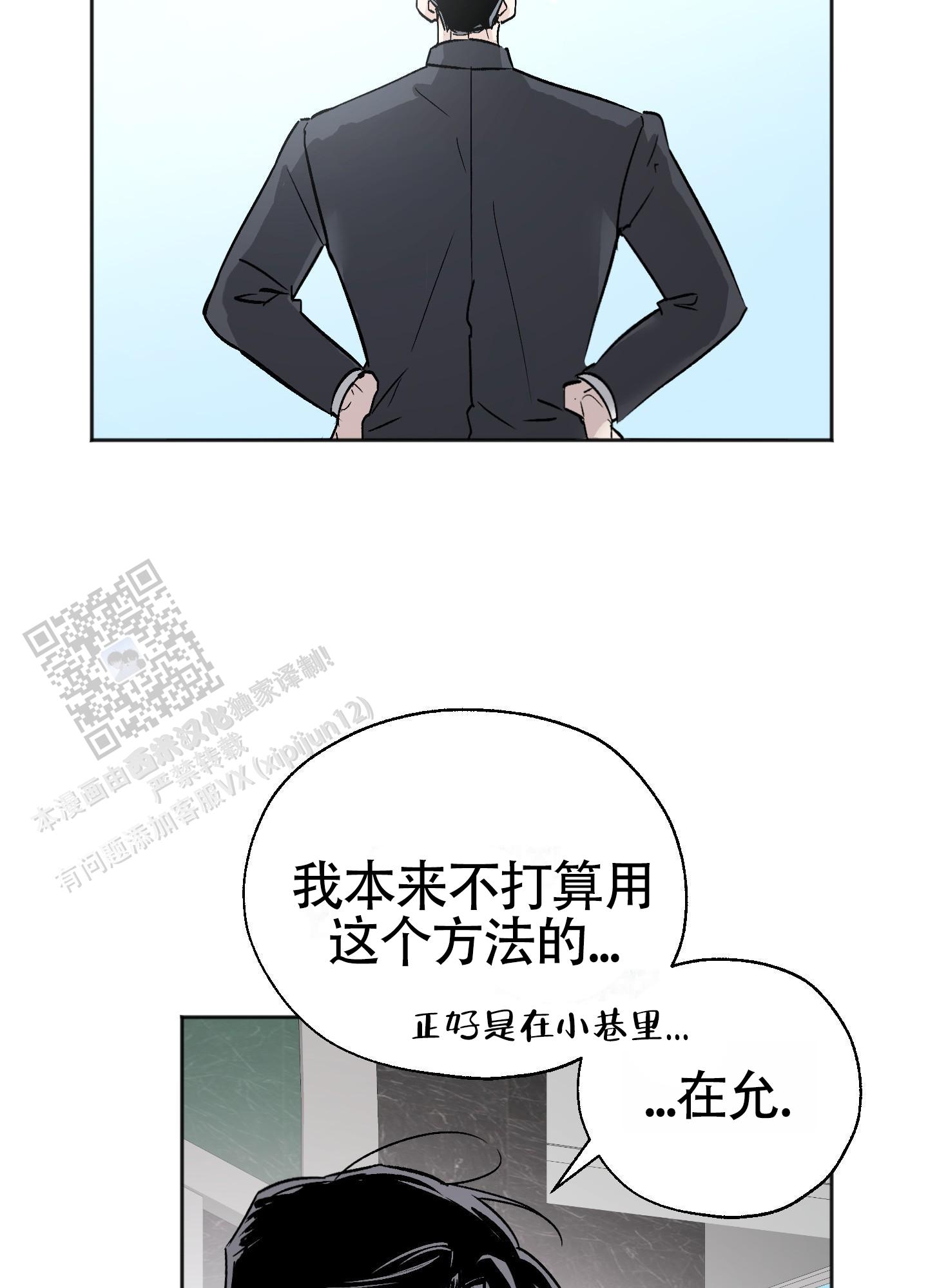 租房情缘漫画,第6话3图