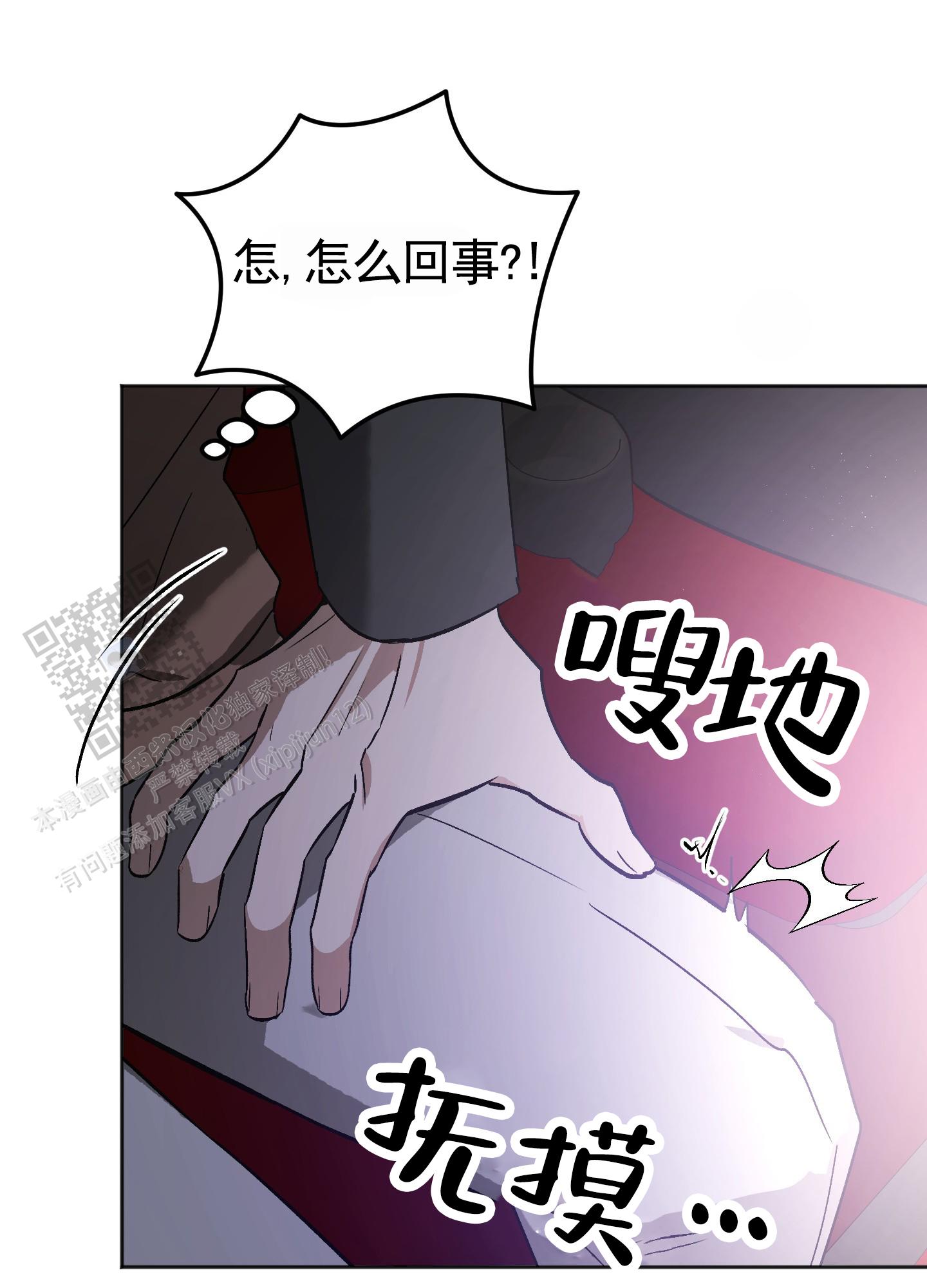 租房情缘漫画,第10话5图