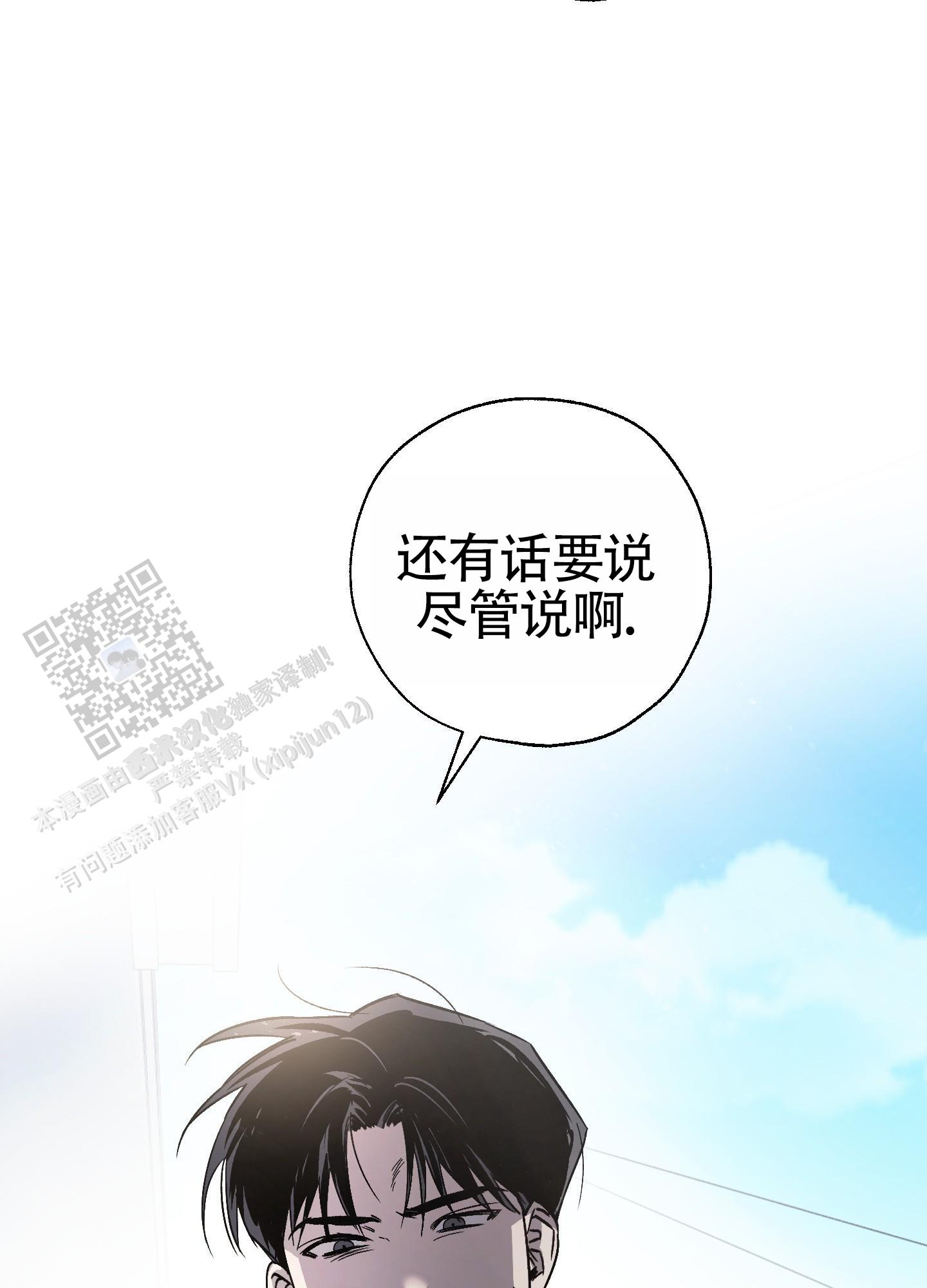 租房情缘漫画,第5话4图