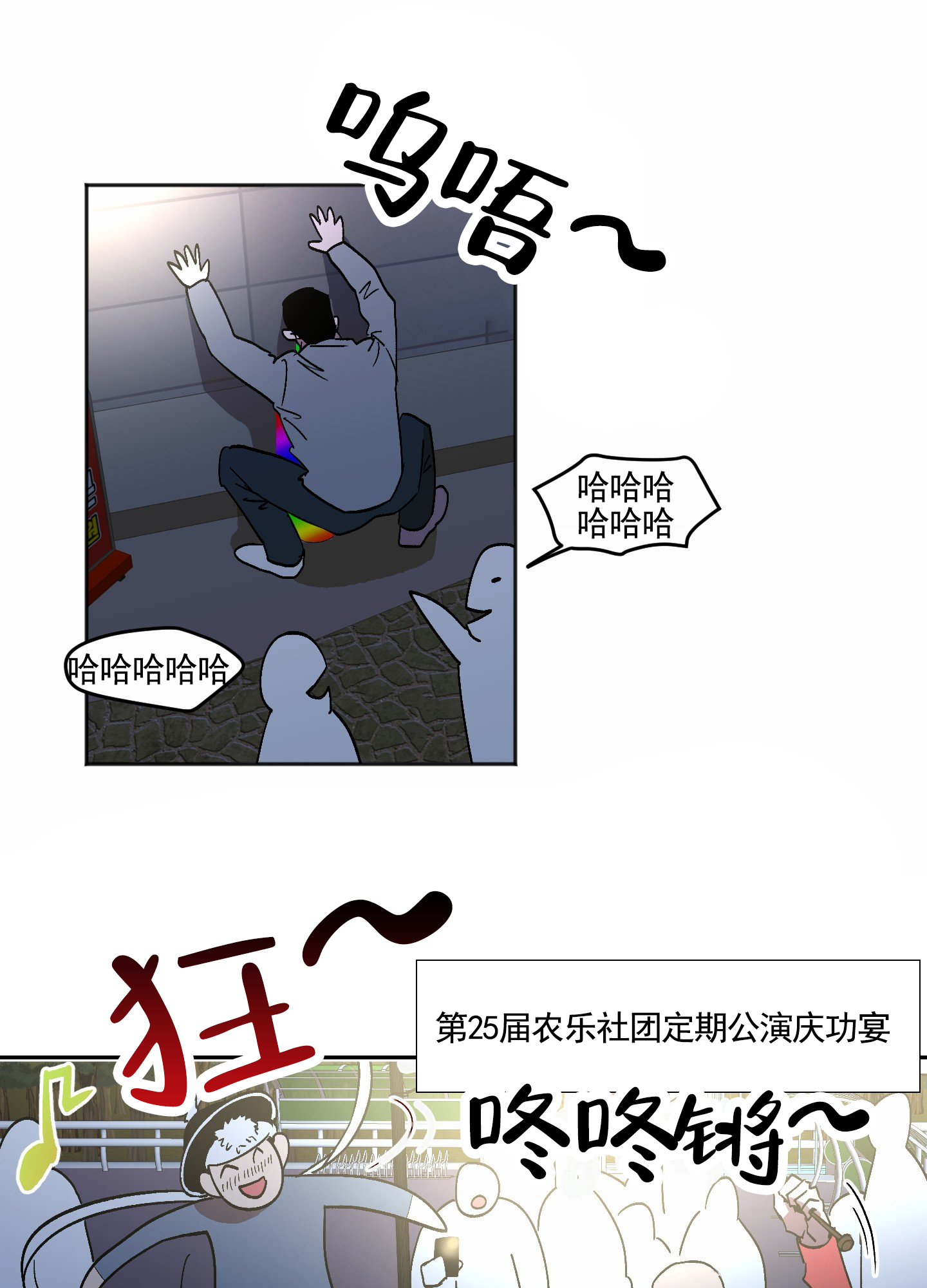 租房情缘漫画,第1话3图