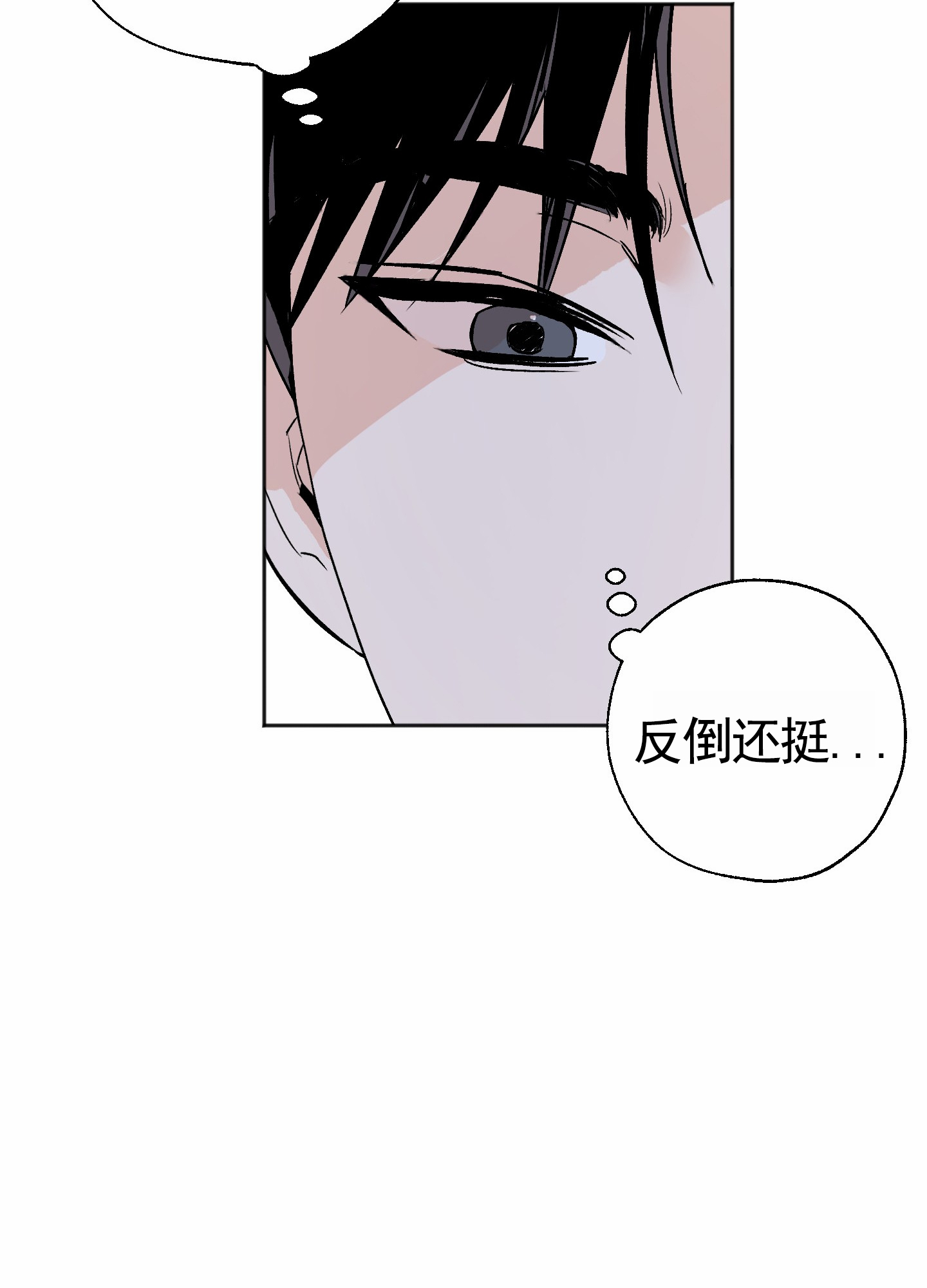 租房情缘漫画,第2话2图