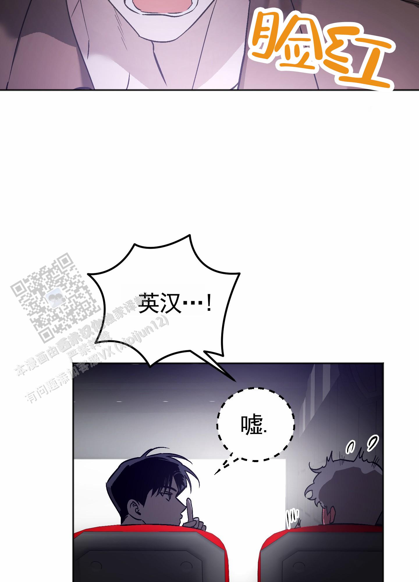 租房情缘漫画,第10话2图