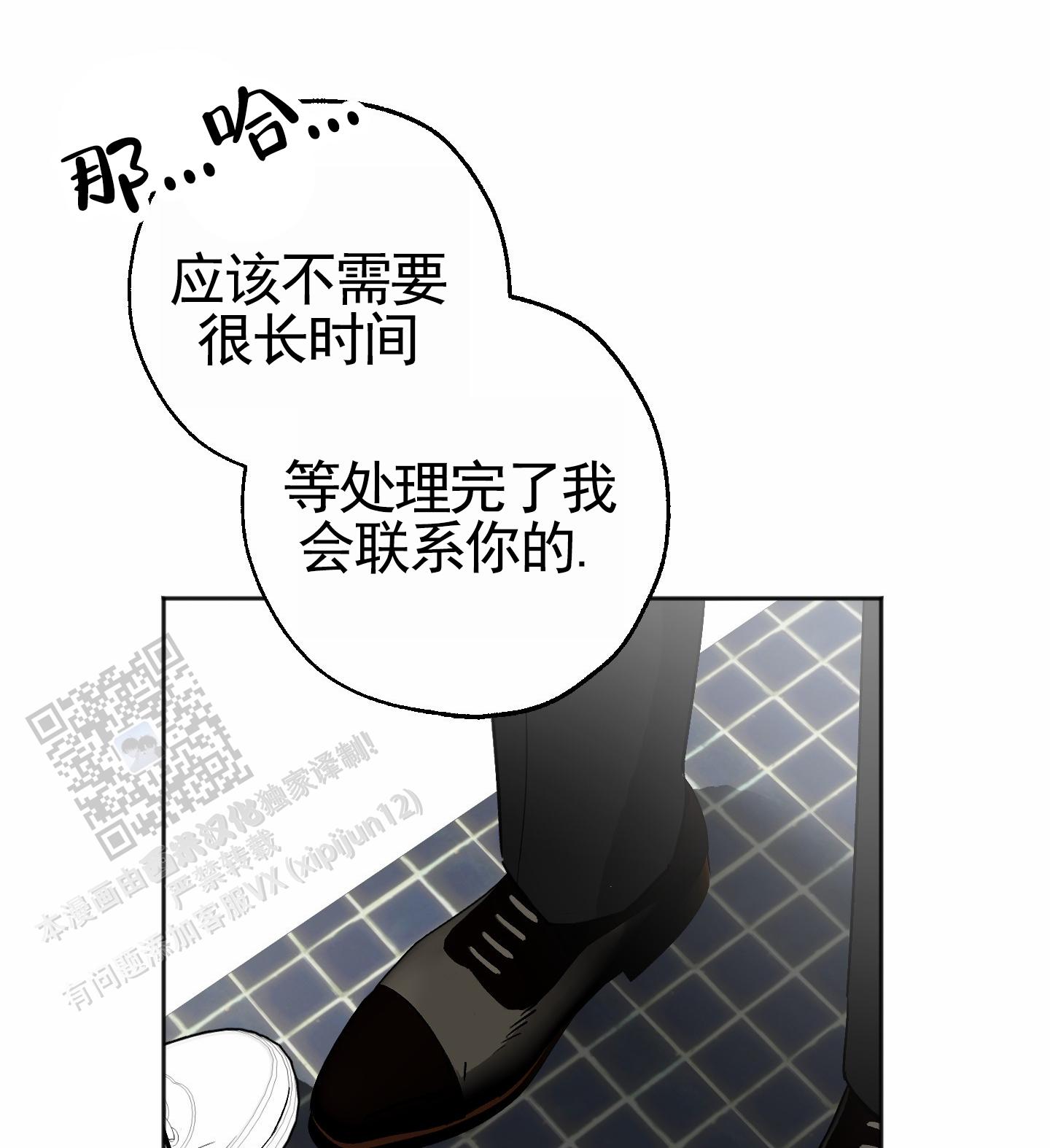 租房情缘漫画,第10话5图