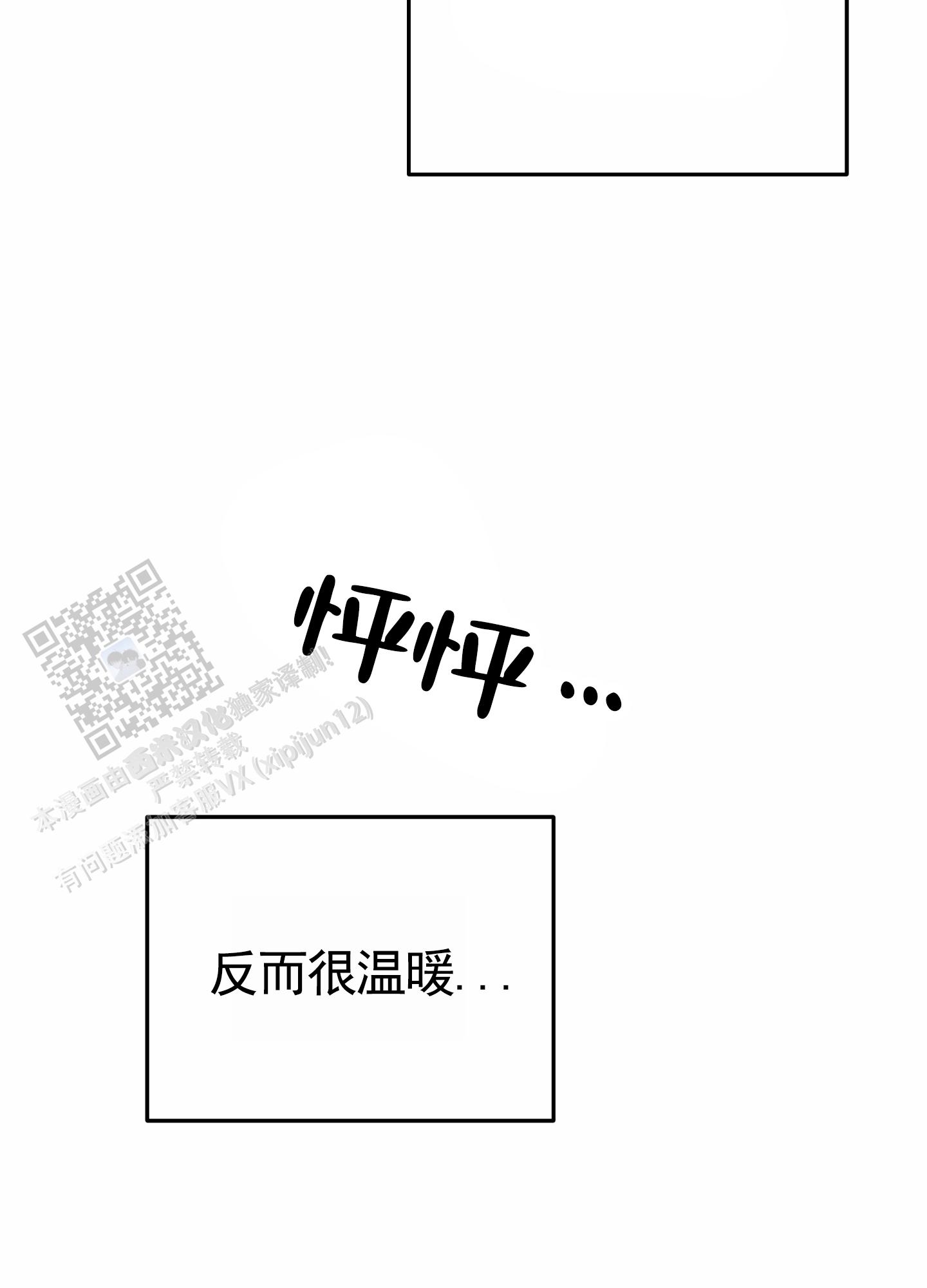 租房情缘漫画,第7话2图