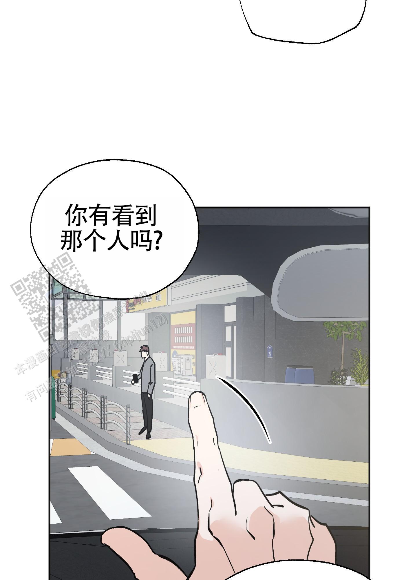 租房情缘漫画,第5话1图