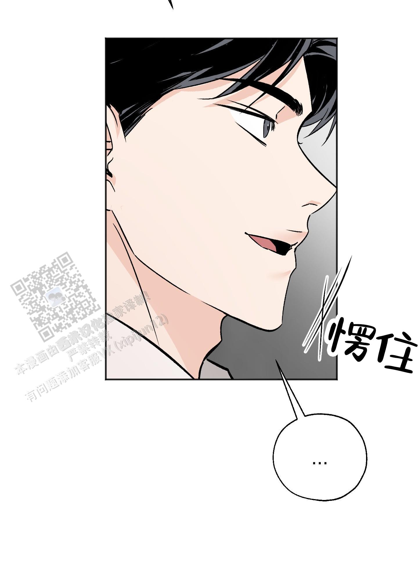 租房情缘漫画,第6话1图