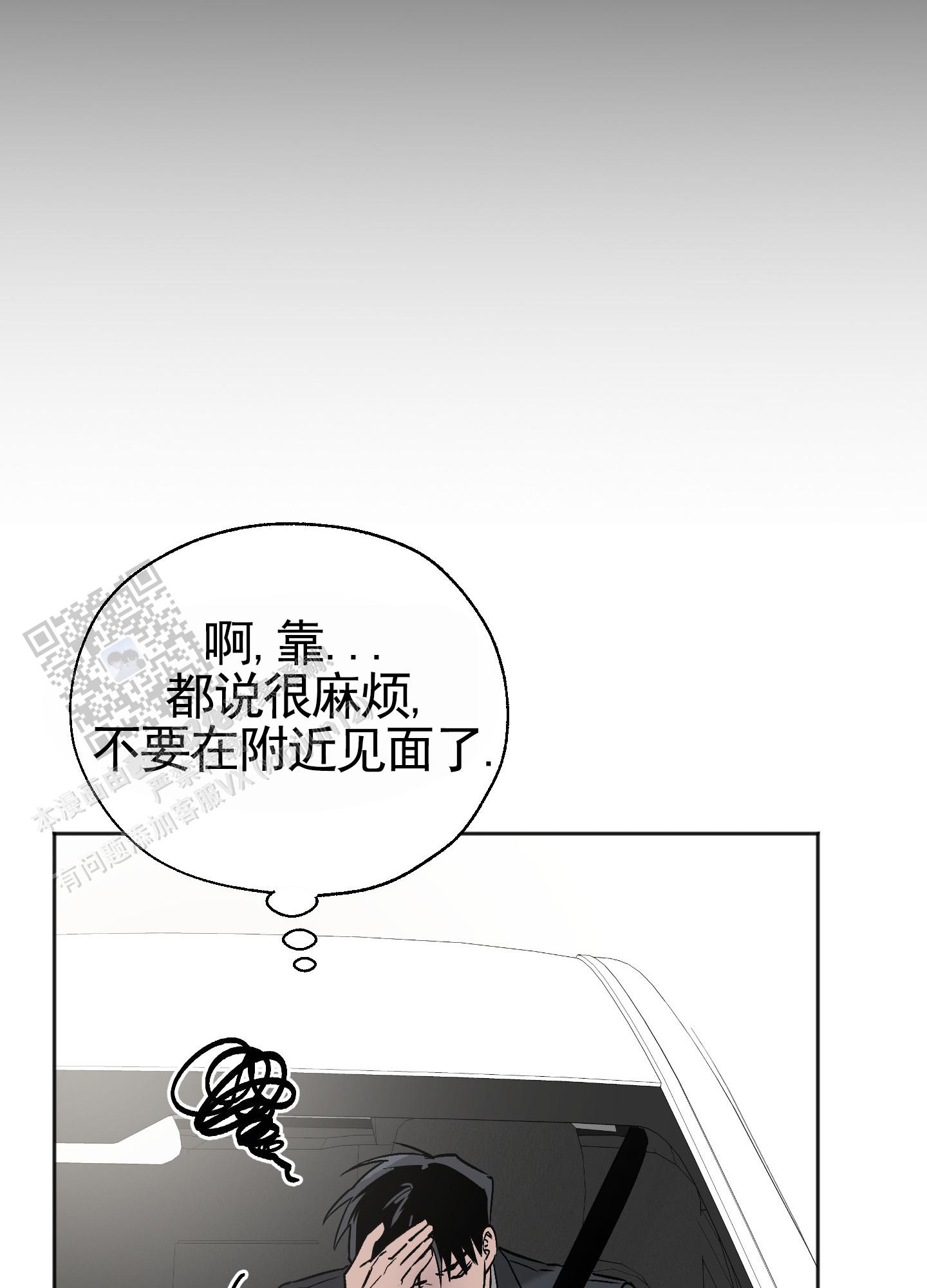 租房情缘漫画,第4话4图