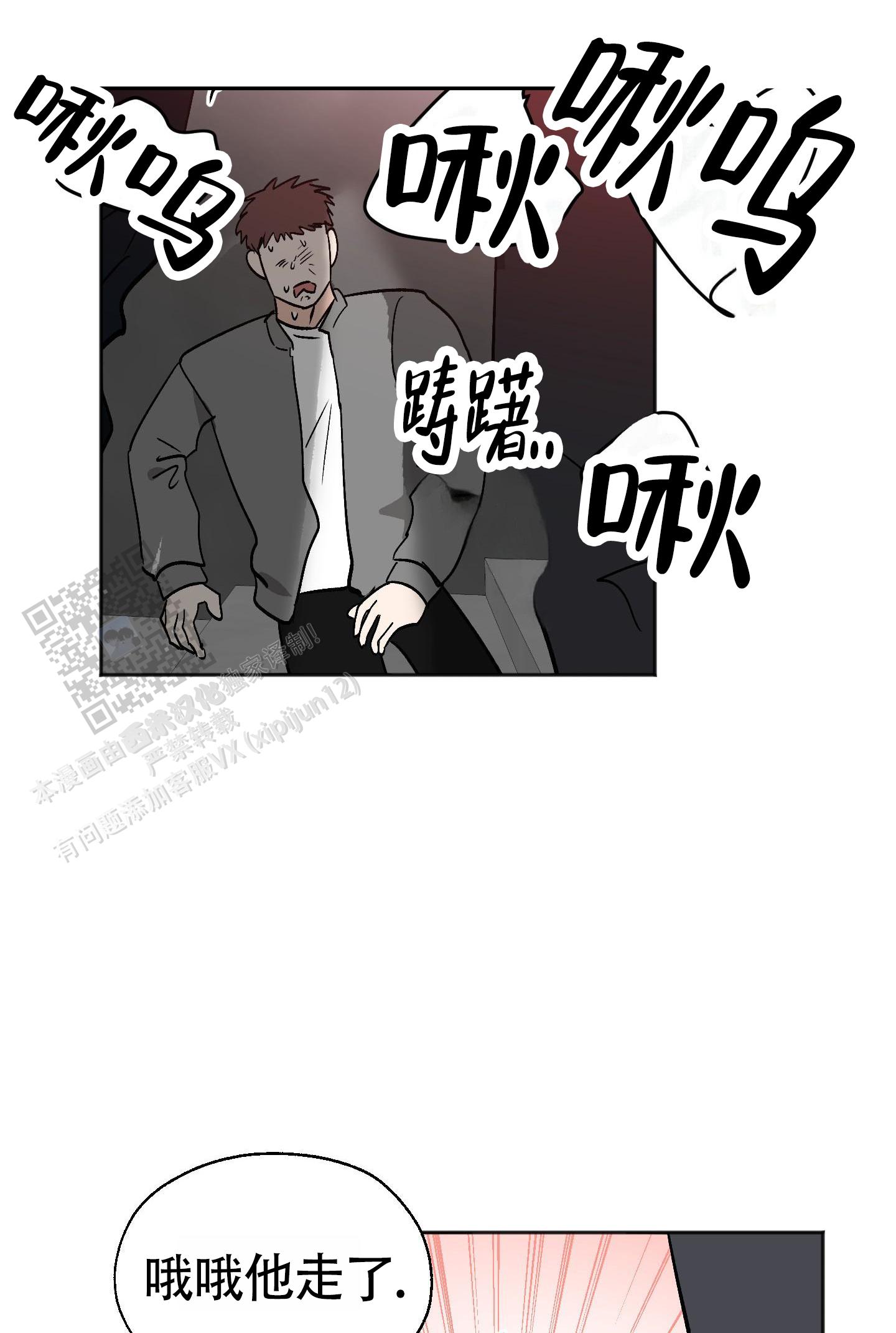 租房情缘漫画,第6话3图