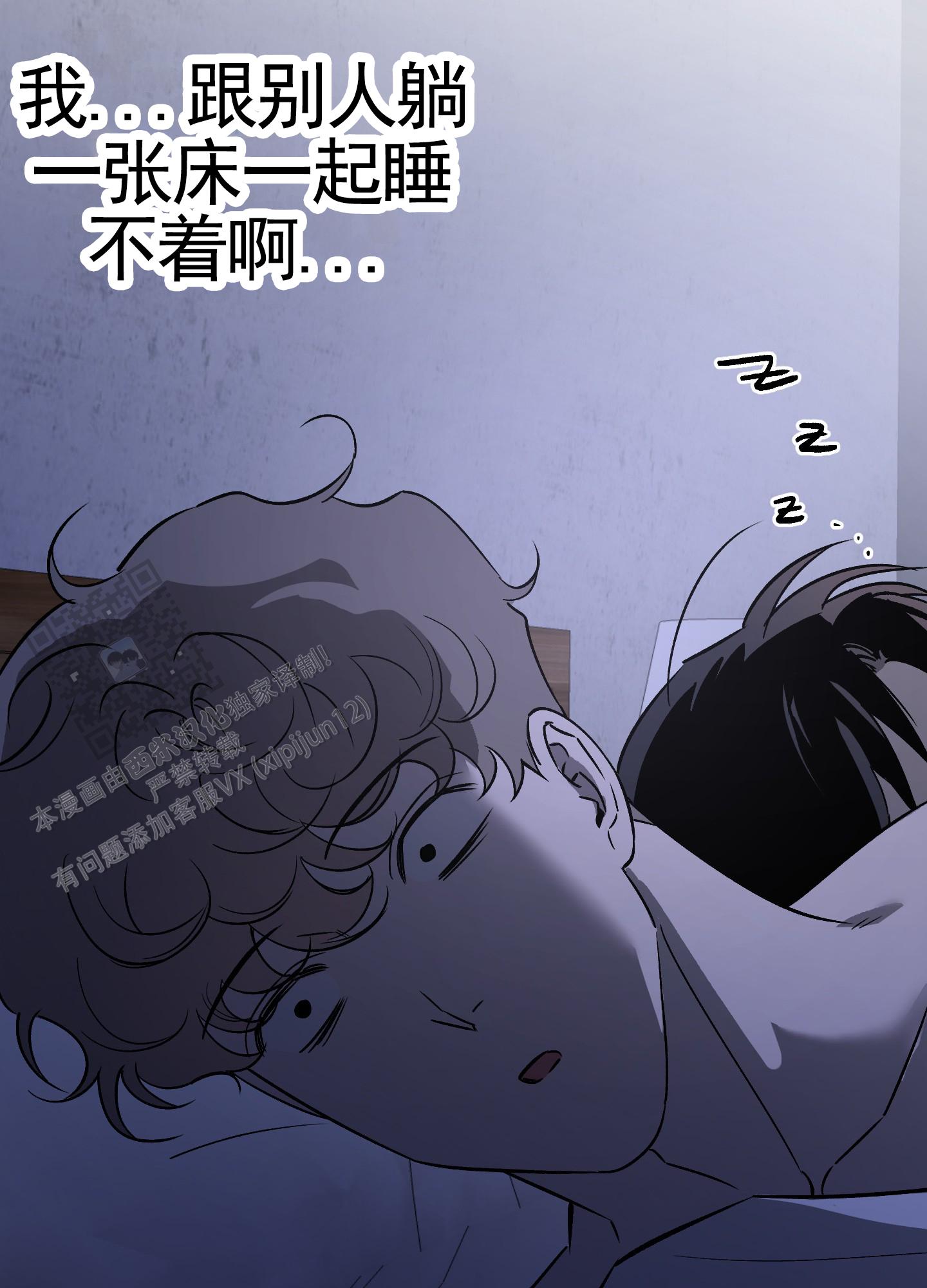 租房情缘漫画,第7话5图