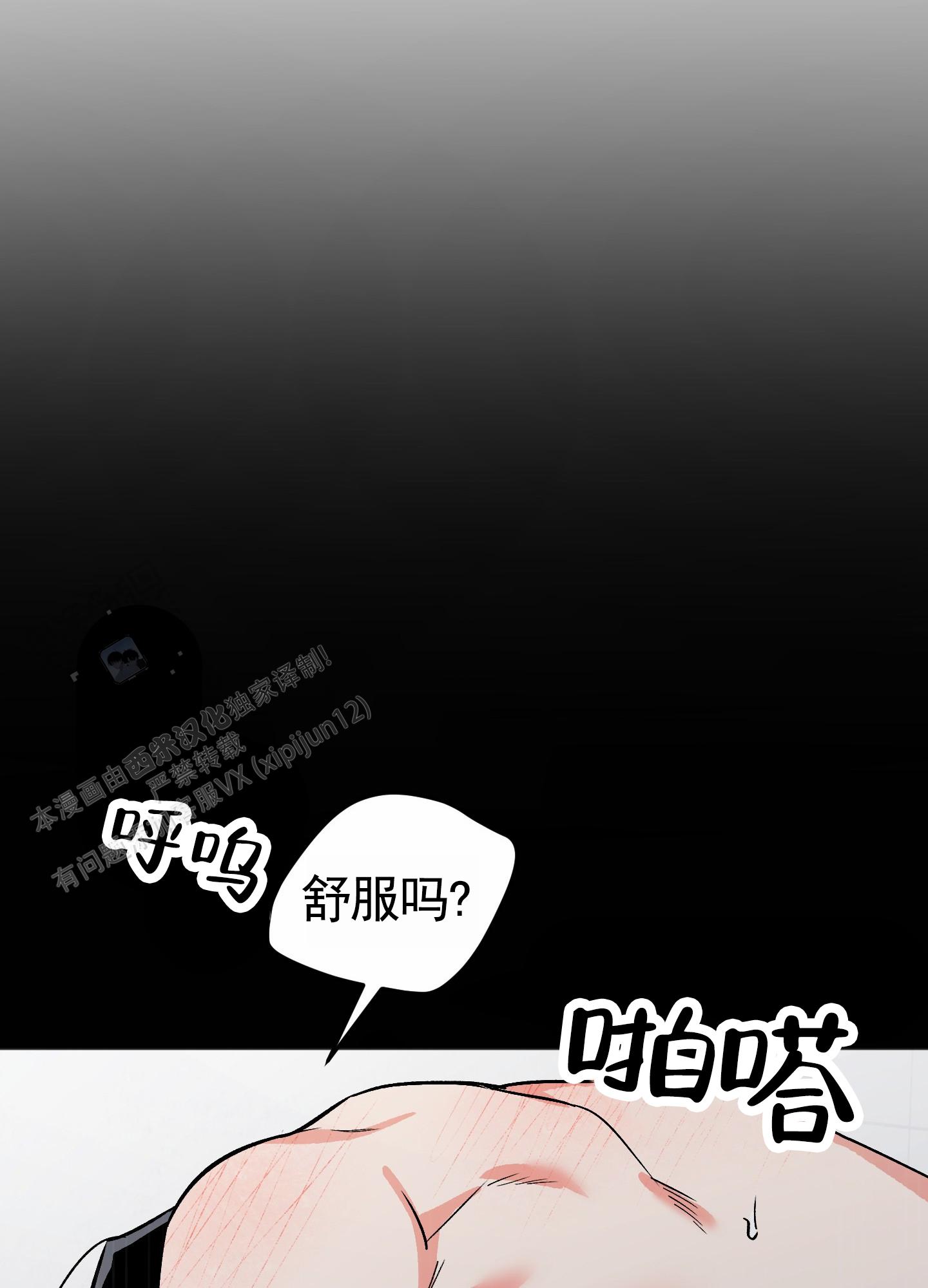 租房情缘漫画,第7话5图