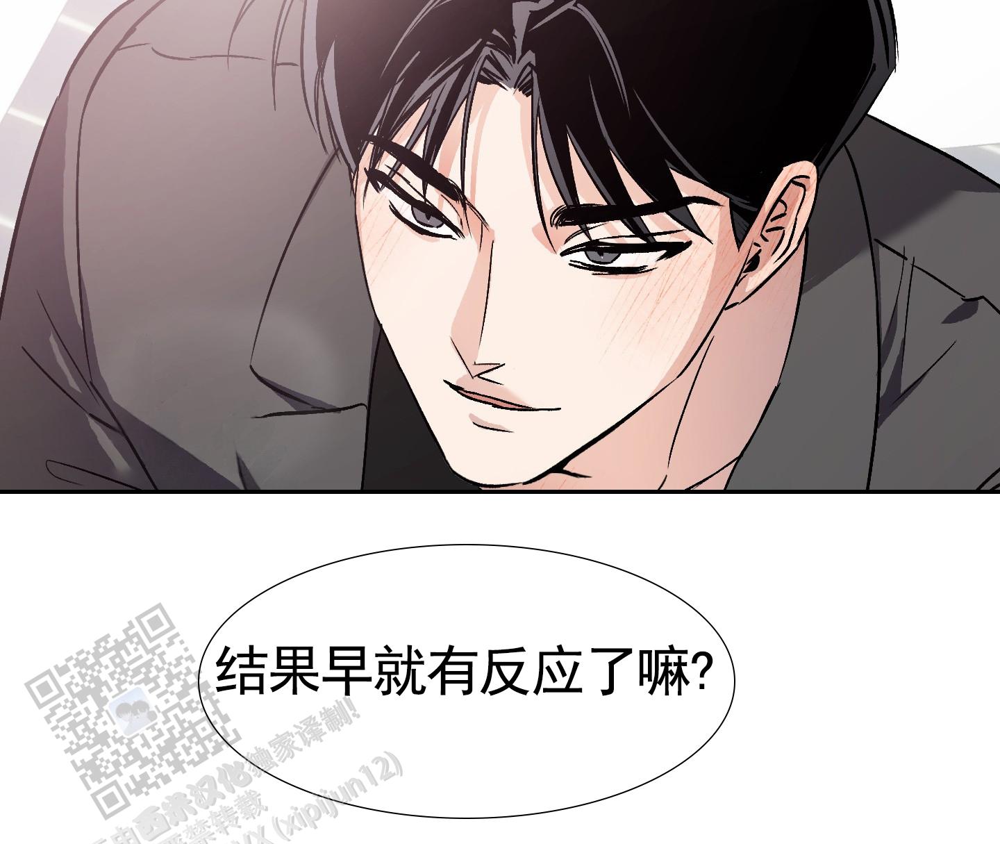 租房情缘漫画,第10话2图