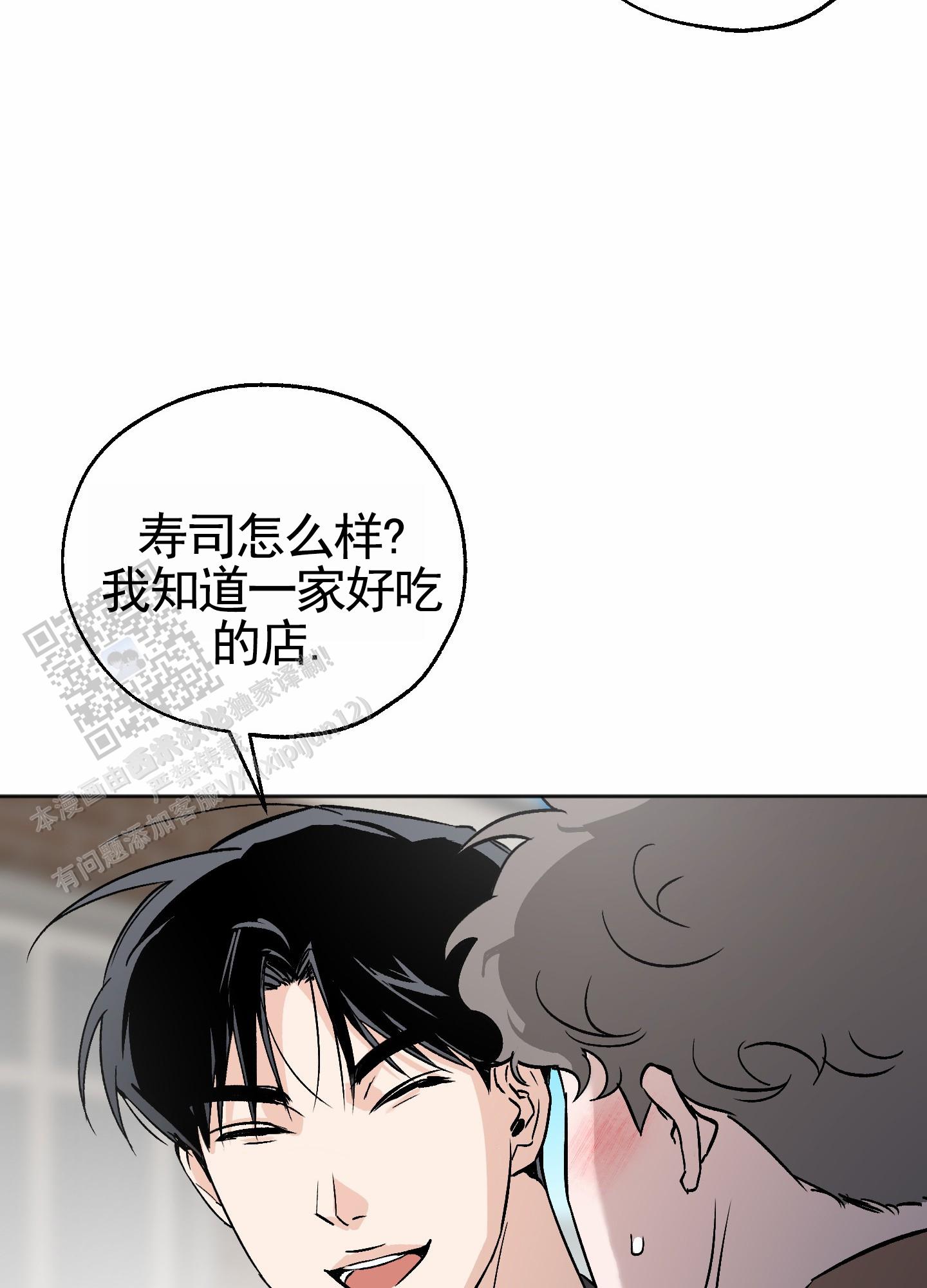 租房情缘漫画,第9话4图