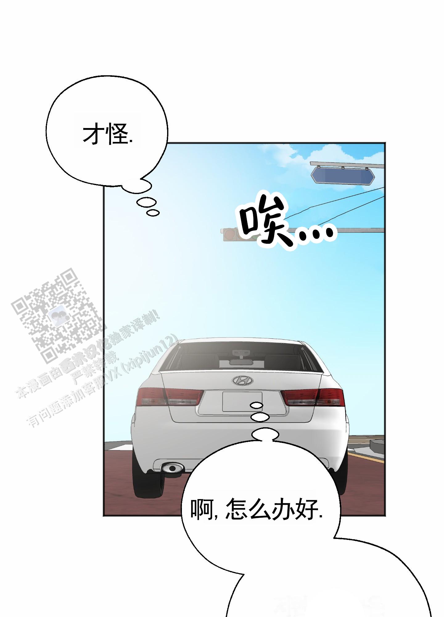 租房情缘漫画,第4话2图