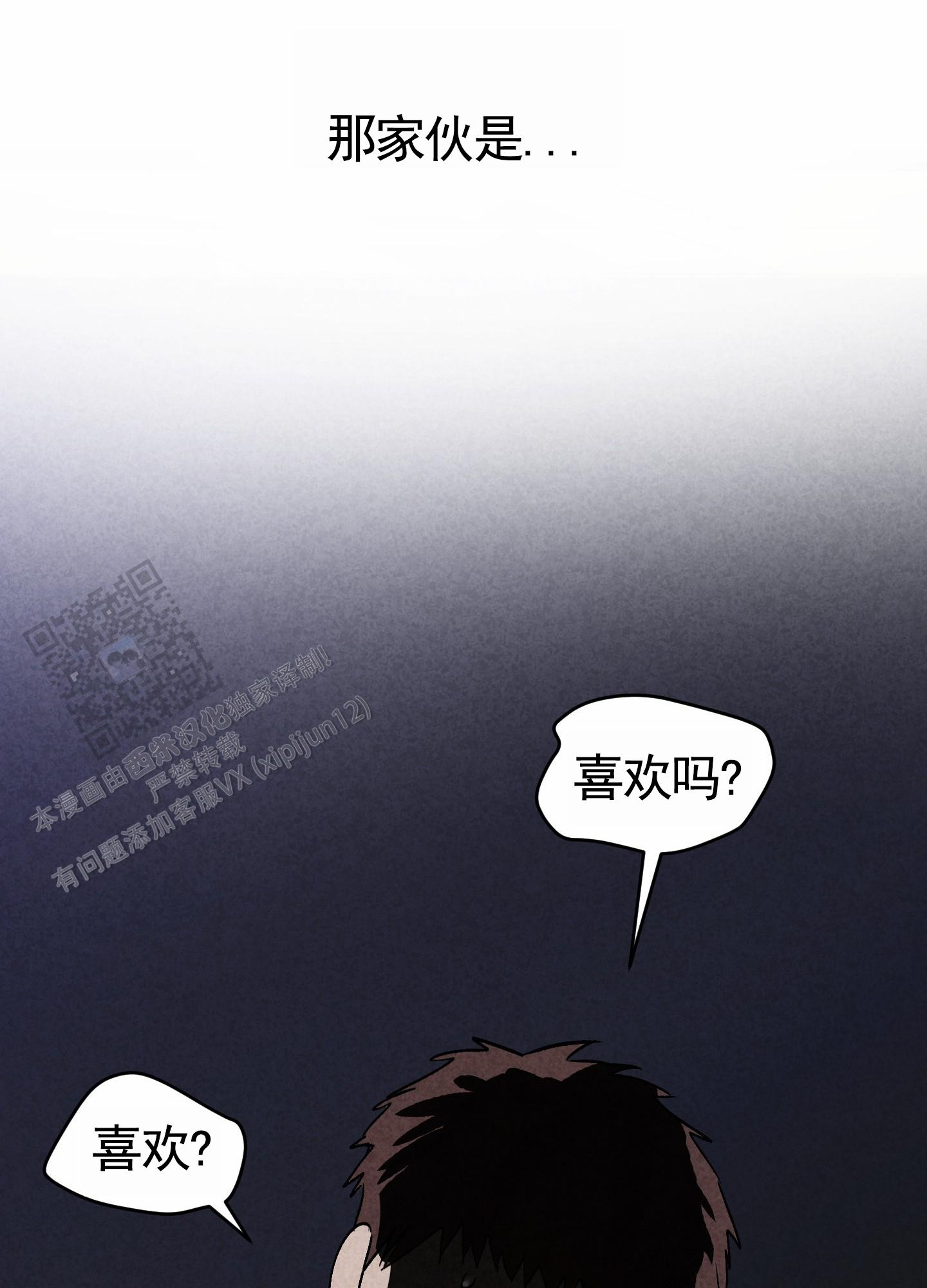 租房情缘漫画,第4话2图