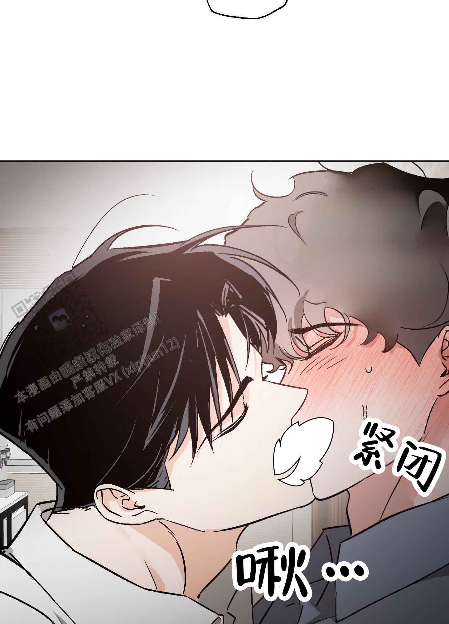 租房情缘漫画,第6话4图