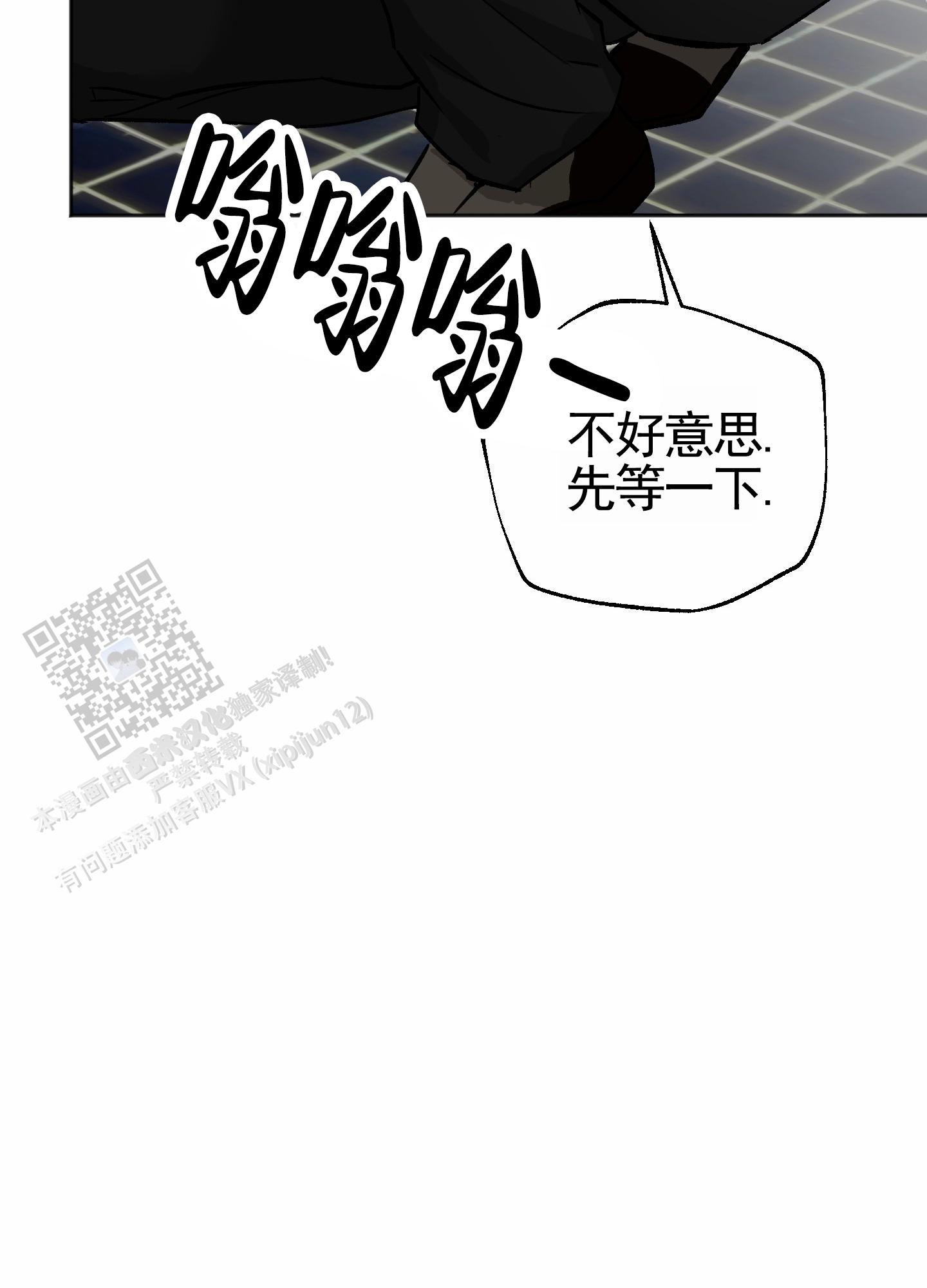 租房情缘漫画,第10话5图