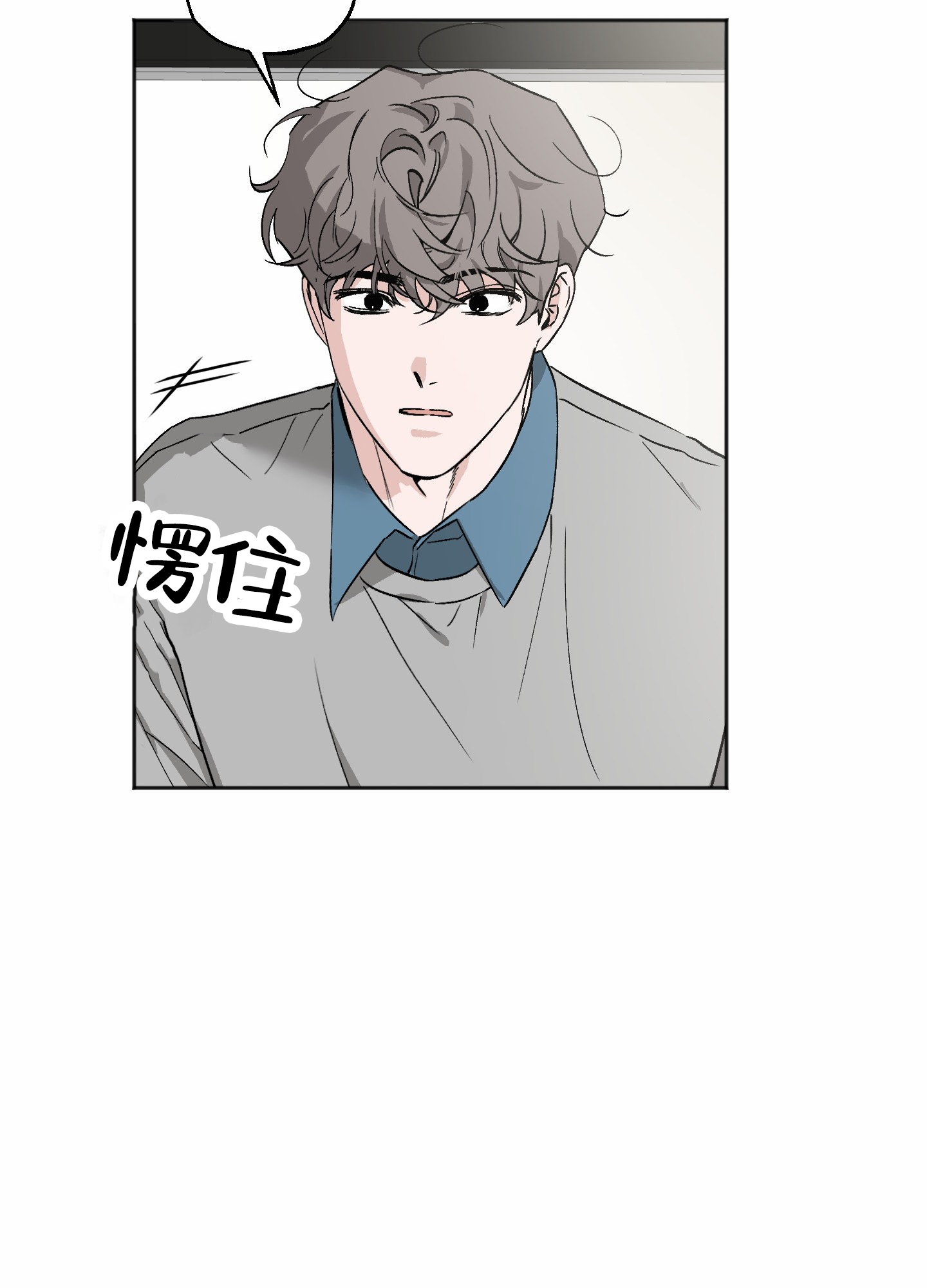 租房情缘漫画,第1话1图