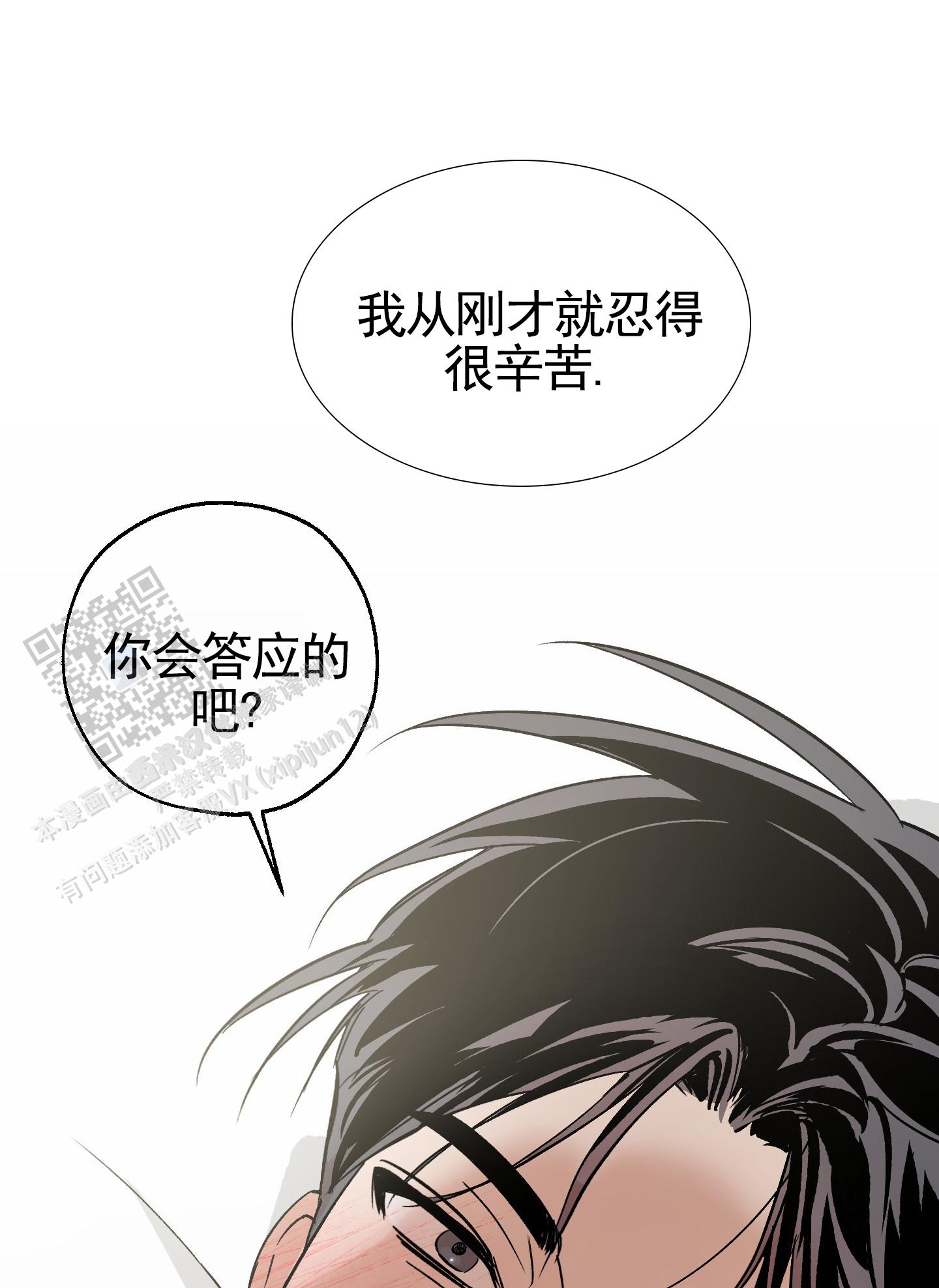 租房情缘漫画,第8话3图