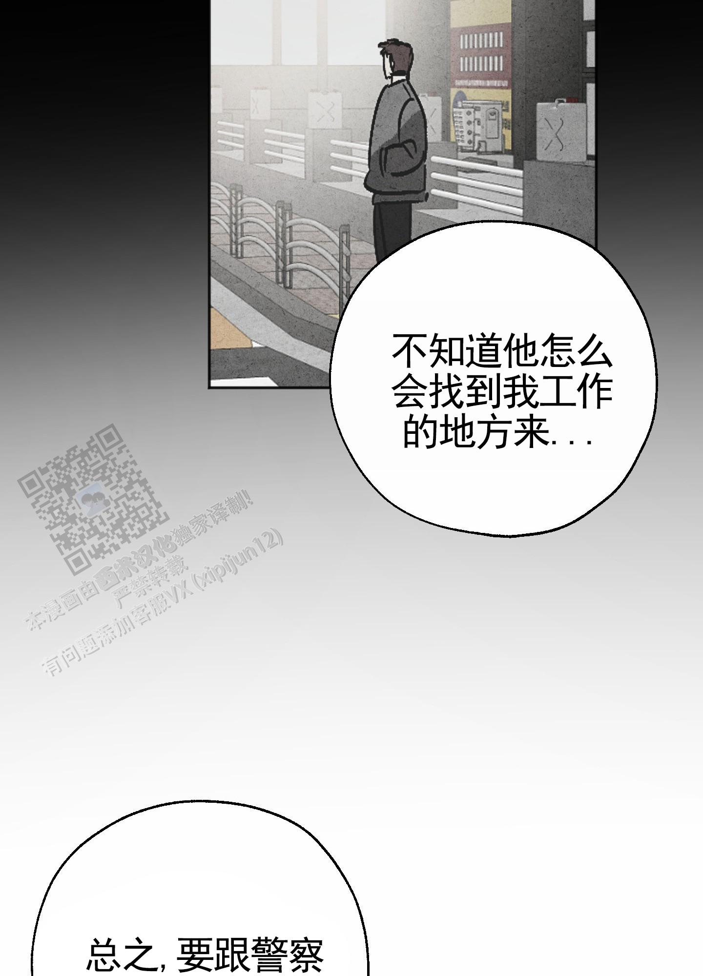 租房情缘漫画,第8话1图